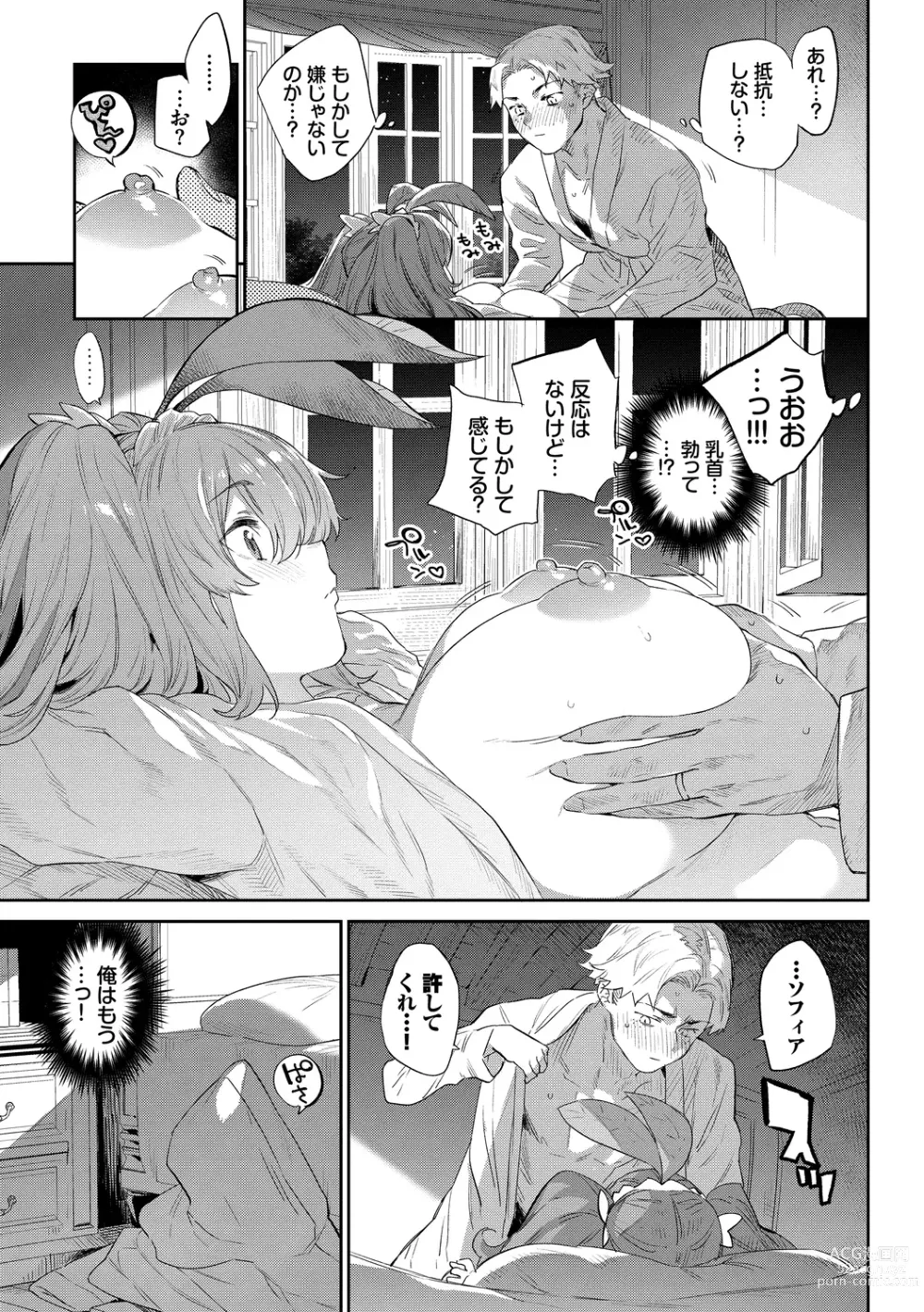 Page 101 of manga Ihou no Otome - Monster Girls in Another World