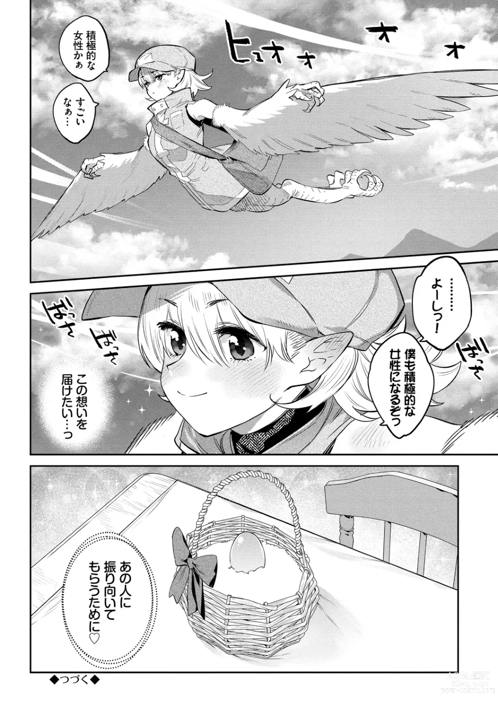 Page 122 of manga Ihou no Otome - Monster Girls in Another World