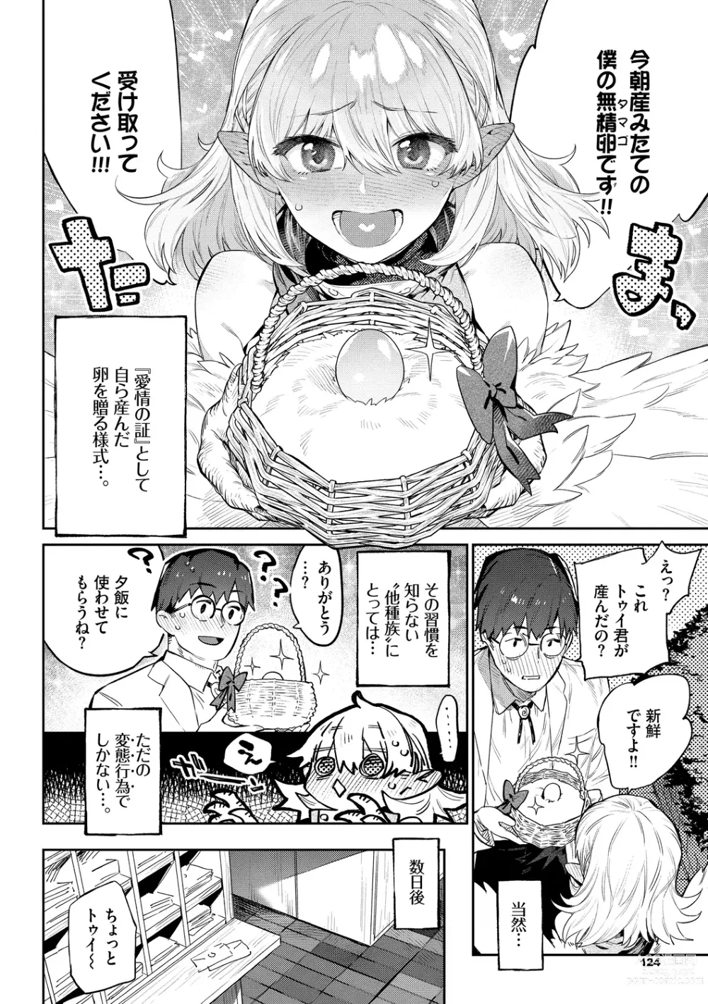 Page 124 of manga Ihou no Otome - Monster Girls in Another World