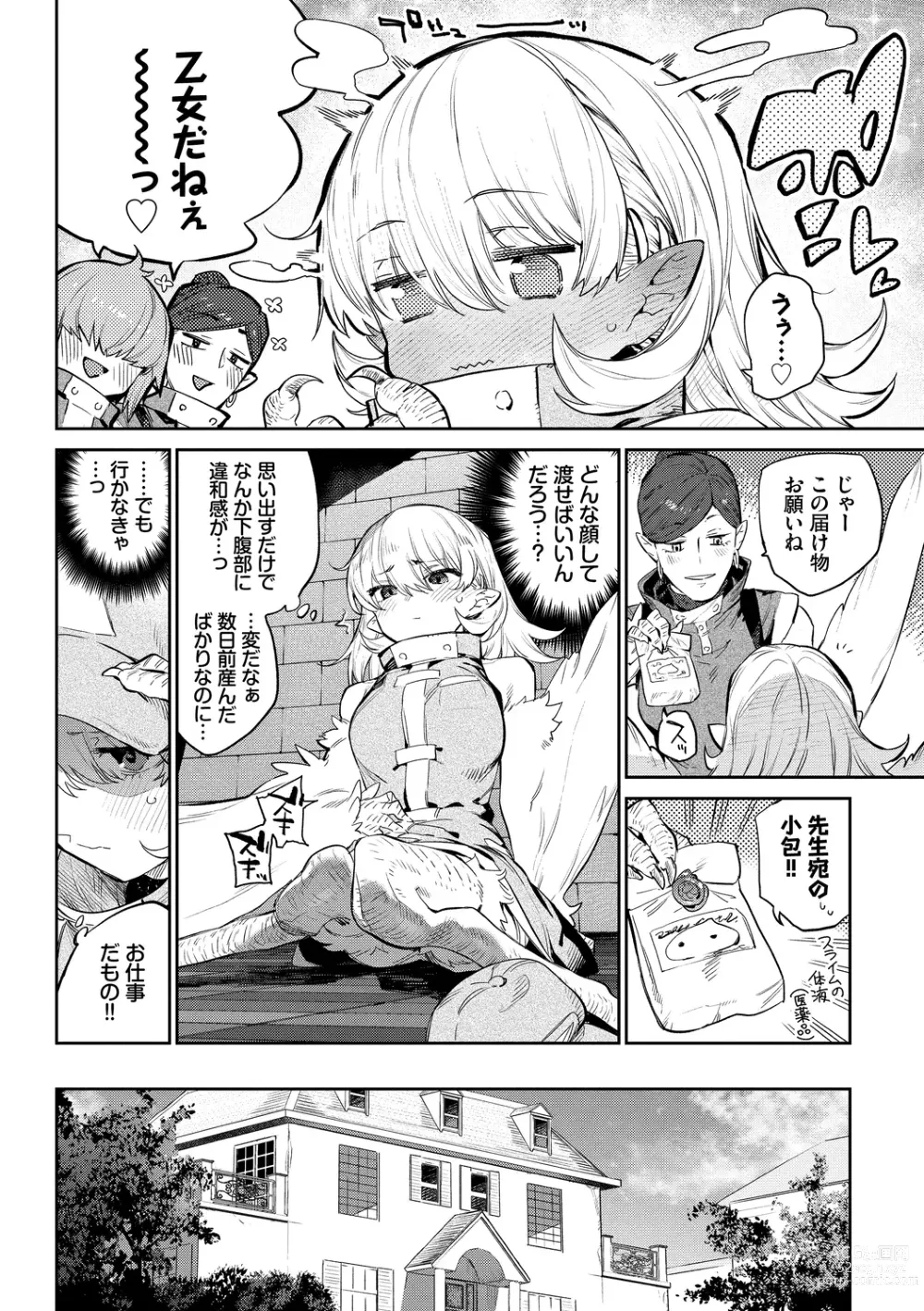 Page 126 of manga Ihou no Otome - Monster Girls in Another World