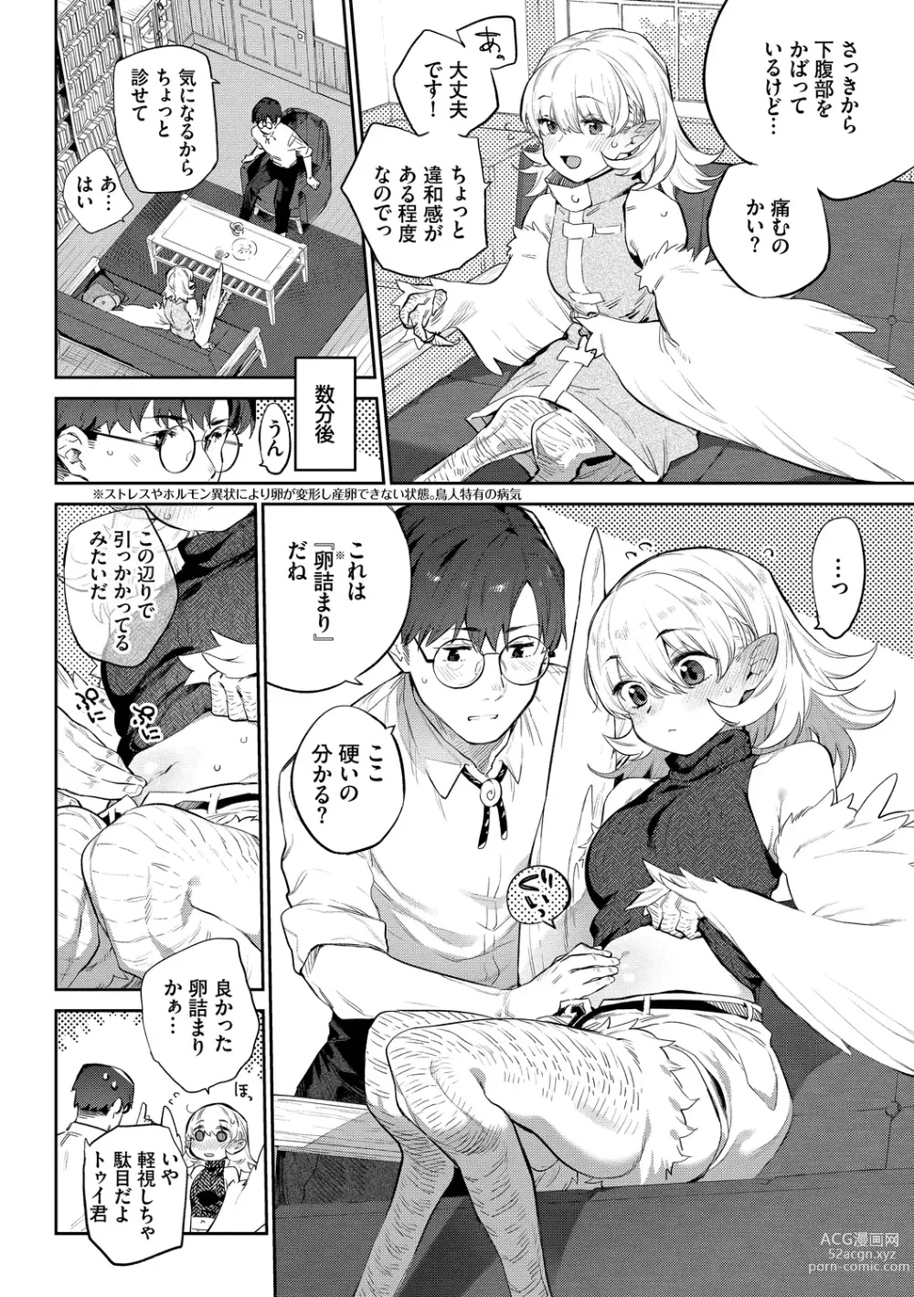 Page 128 of manga Ihou no Otome - Monster Girls in Another World