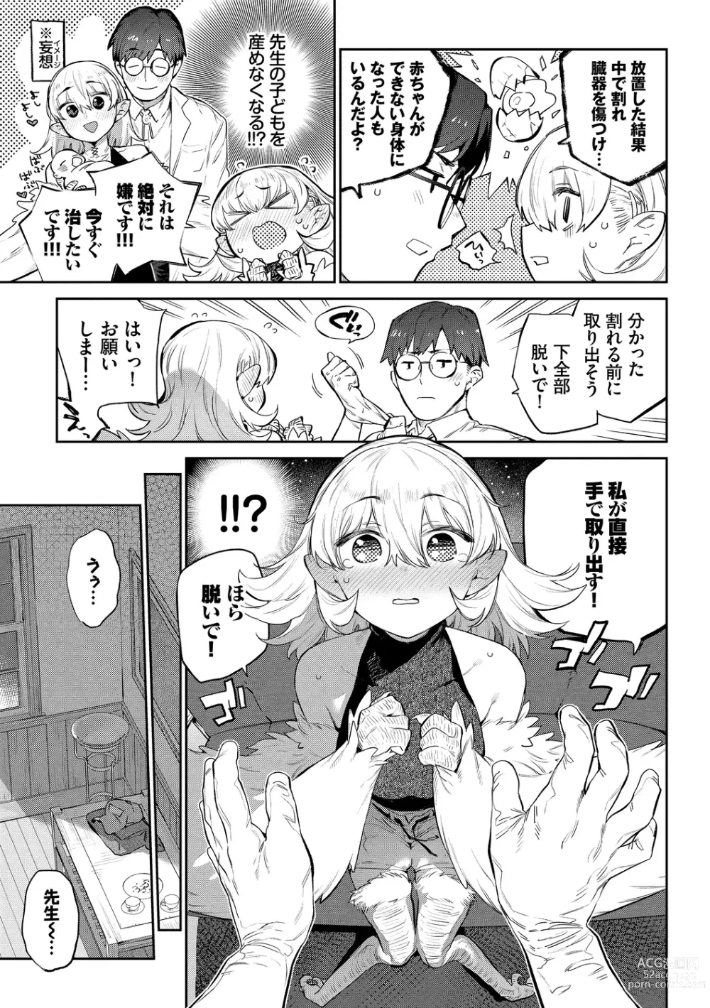 Page 129 of manga Ihou no Otome - Monster Girls in Another World