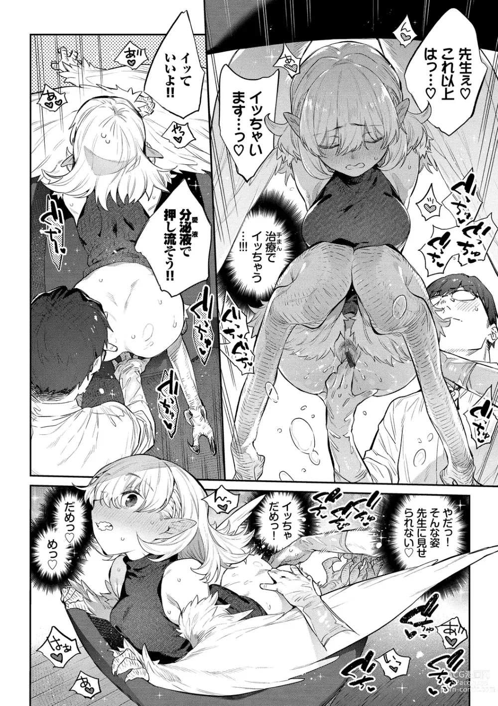 Page 134 of manga Ihou no Otome - Monster Girls in Another World