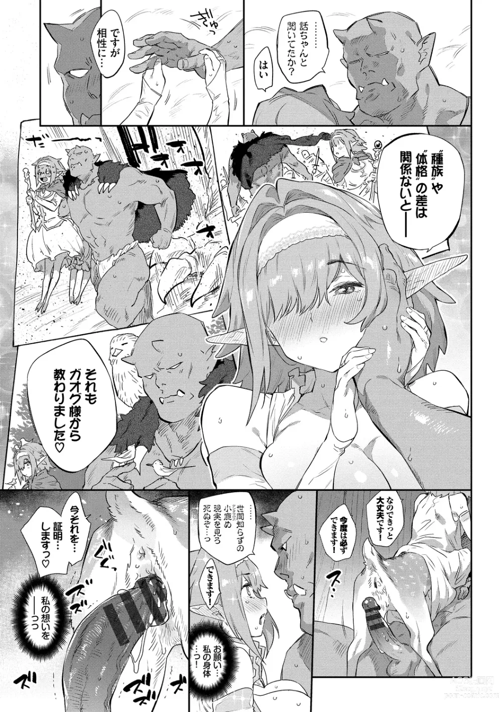 Page 15 of manga Ihou no Otome - Monster Girls in Another World