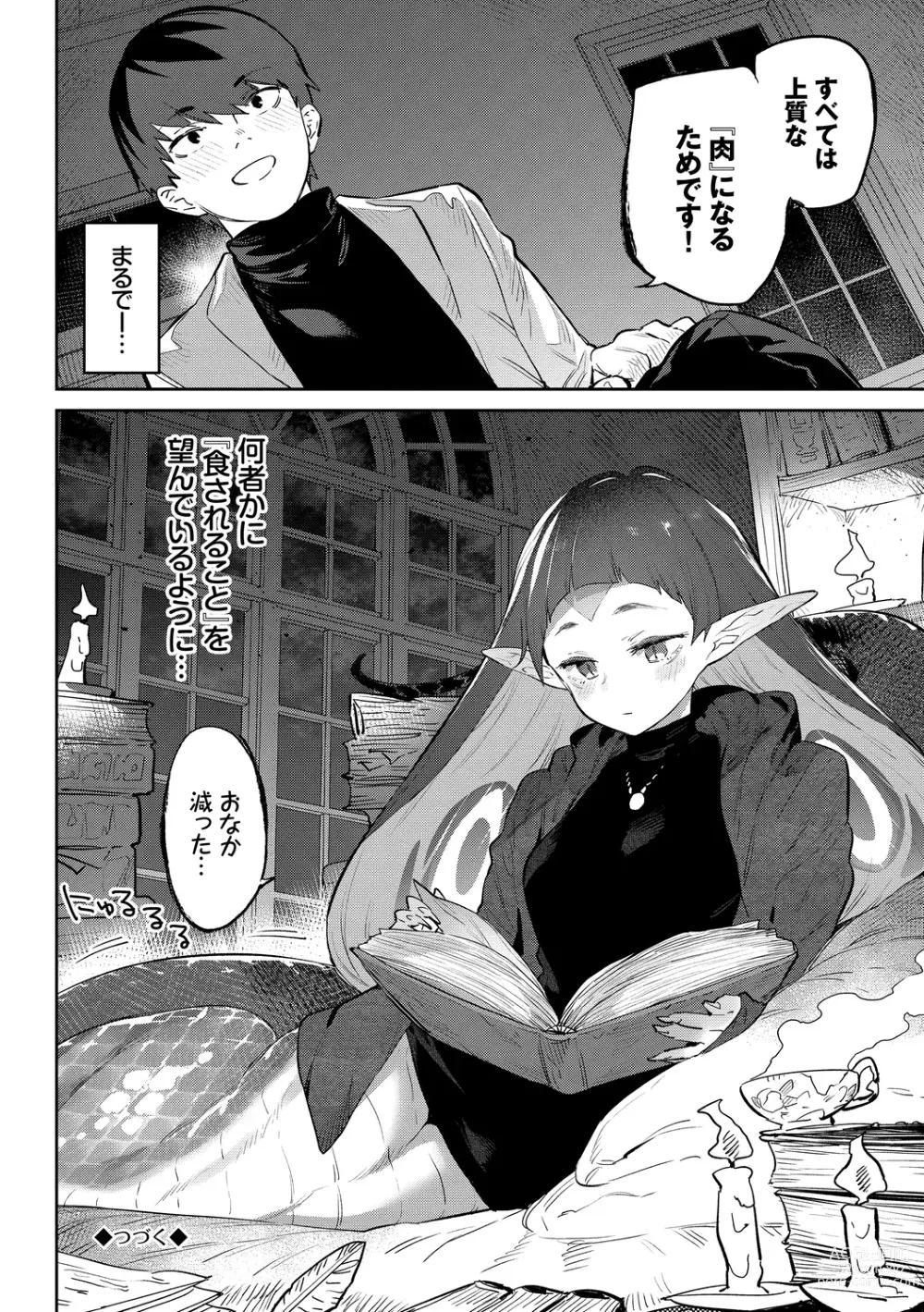 Page 152 of manga Ihou no Otome - Monster Girls in Another World