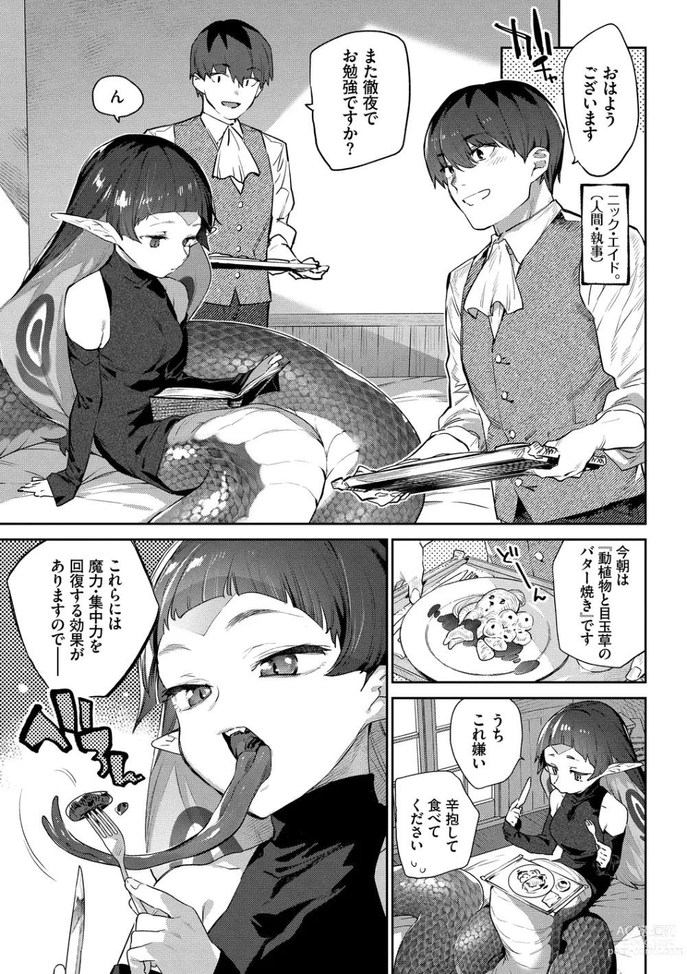 Page 155 of manga Ihou no Otome - Monster Girls in Another World