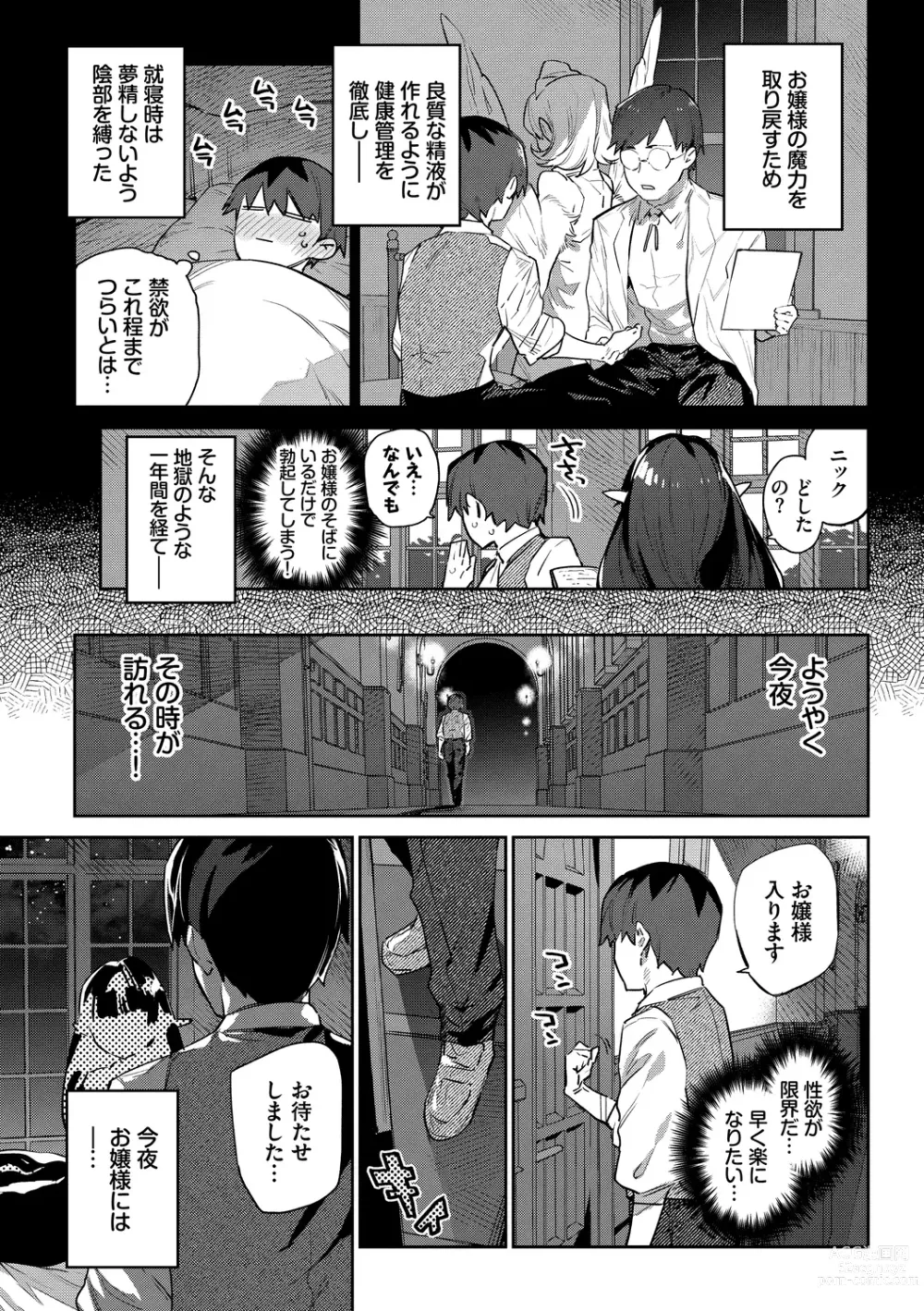 Page 159 of manga Ihou no Otome - Monster Girls in Another World