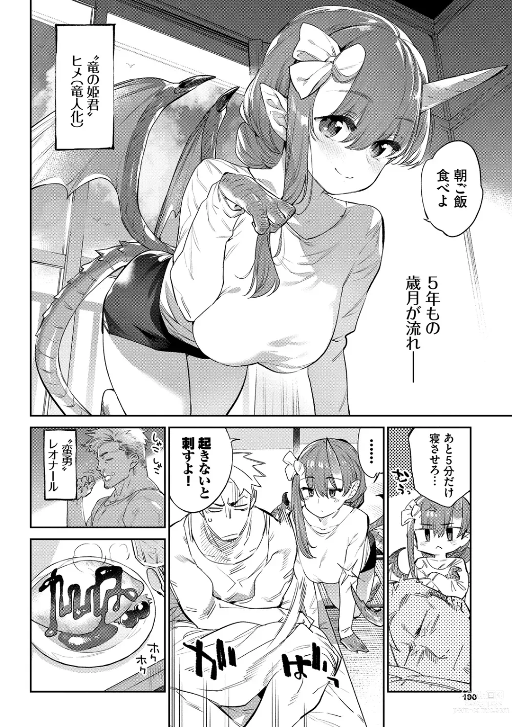 Page 190 of manga Ihou no Otome - Monster Girls in Another World