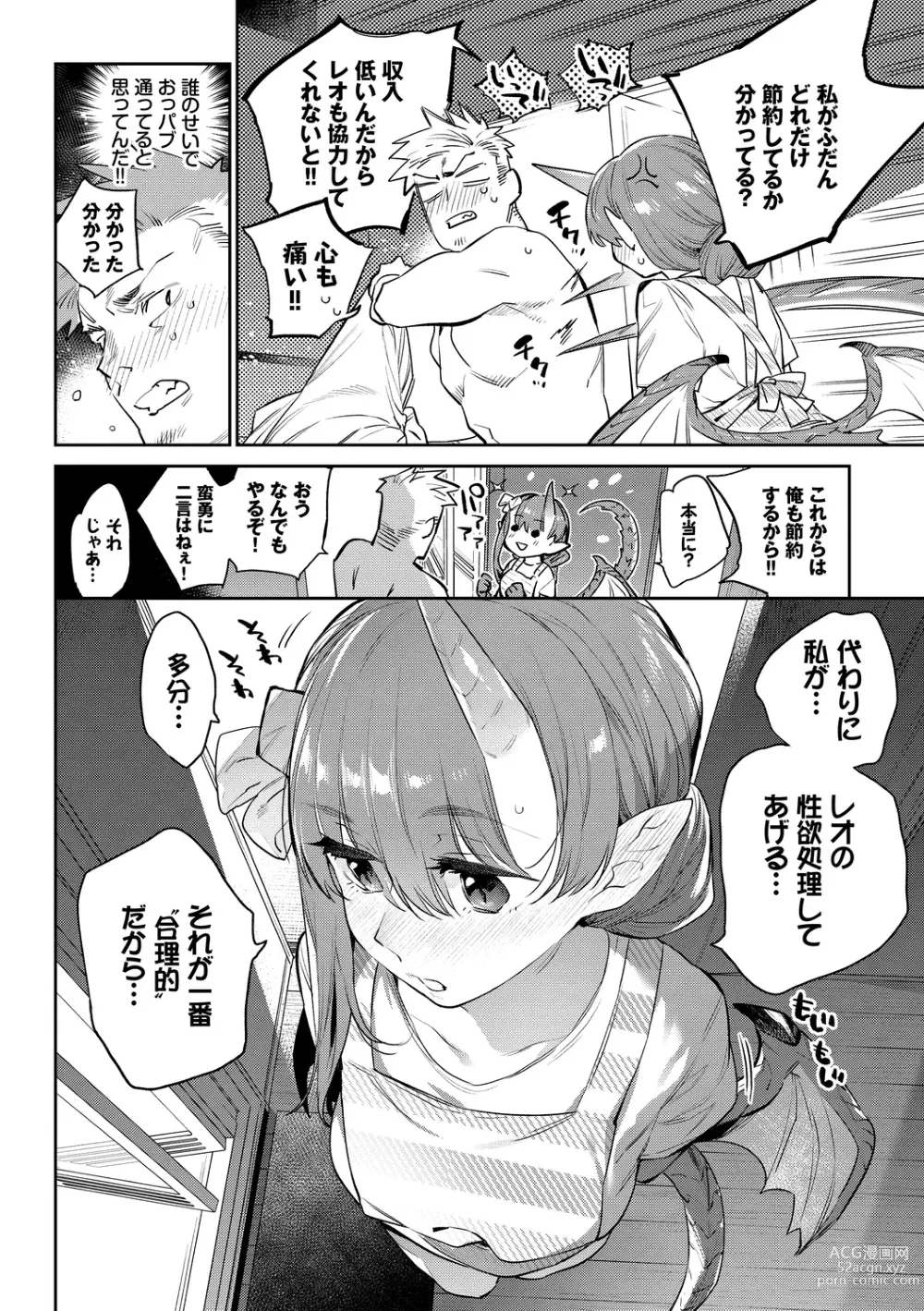 Page 198 of manga Ihou no Otome - Monster Girls in Another World