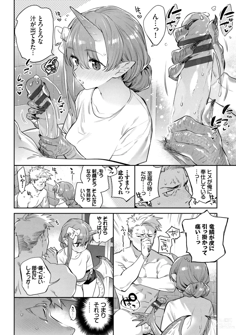 Page 200 of manga Ihou no Otome - Monster Girls in Another World