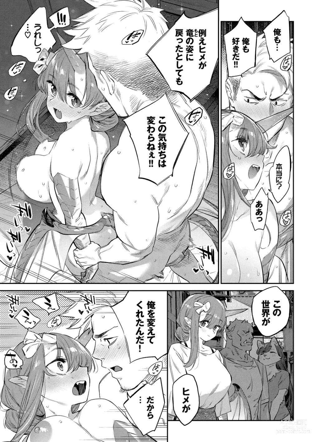 Page 215 of manga Ihou no Otome - Monster Girls in Another World