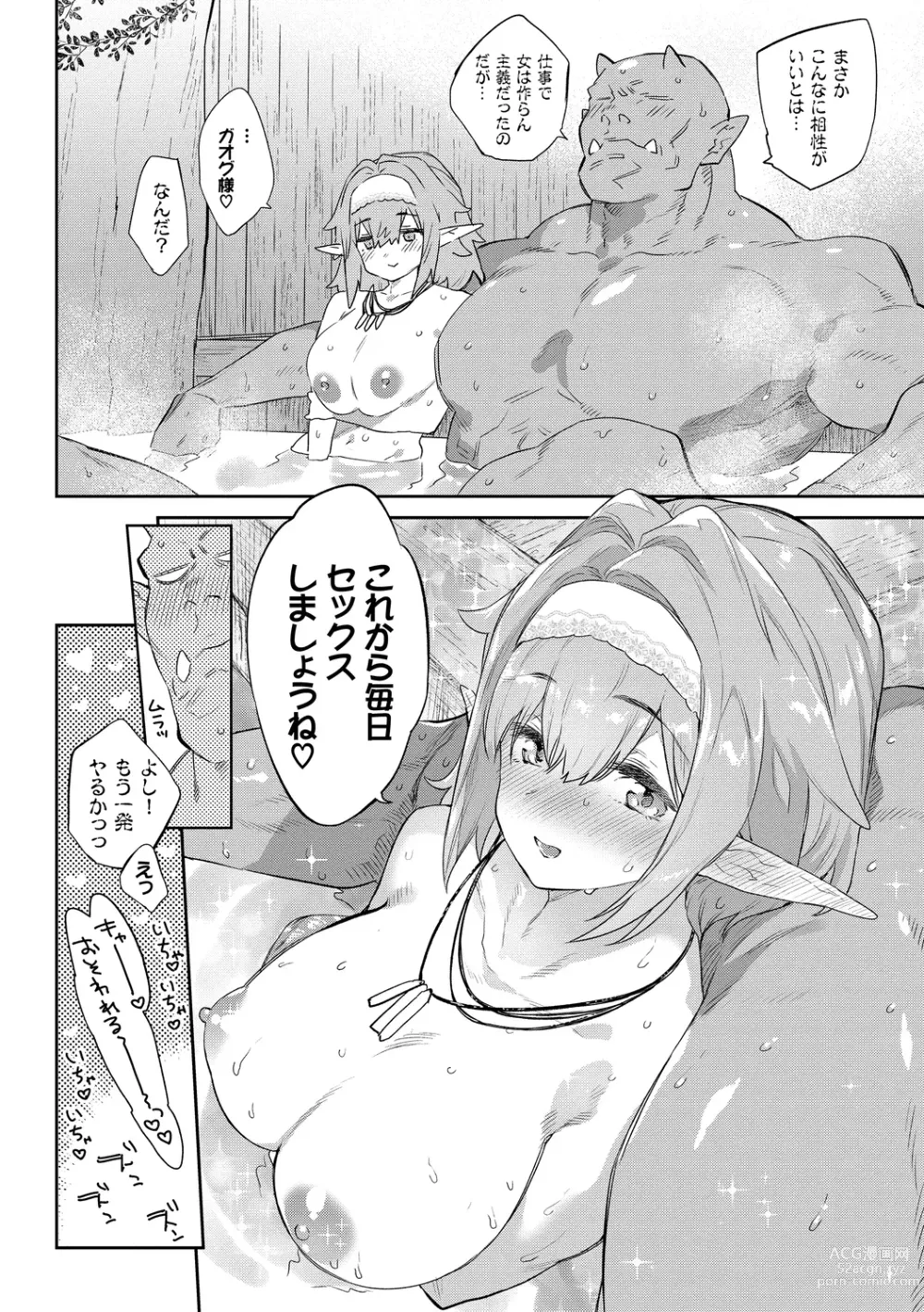 Page 30 of manga Ihou no Otome - Monster Girls in Another World