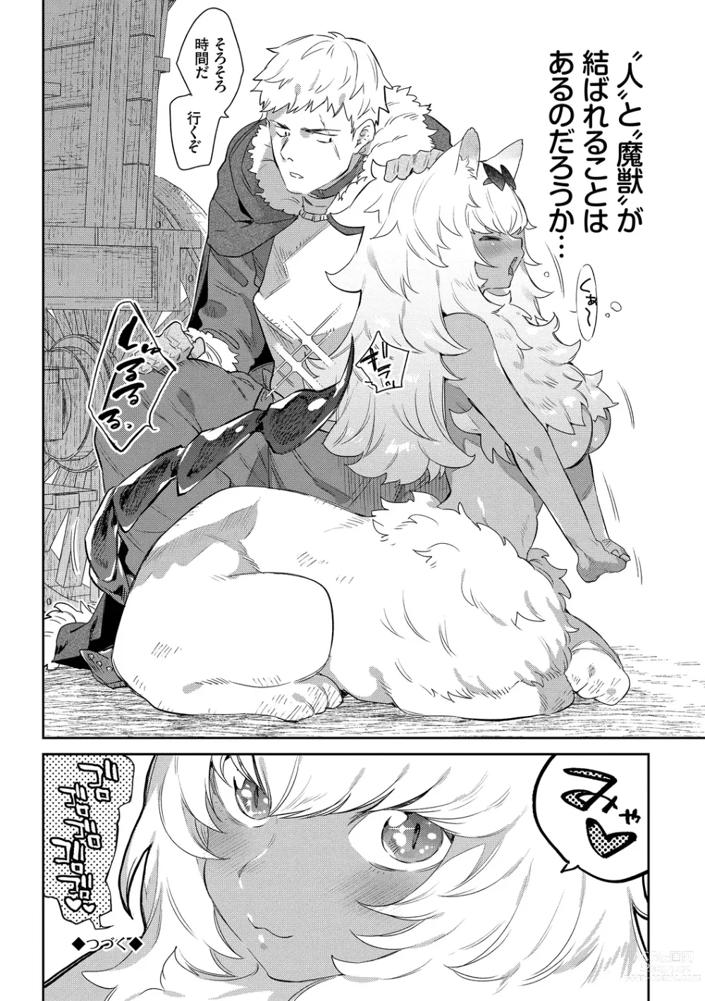 Page 32 of manga Ihou no Otome - Monster Girls in Another World