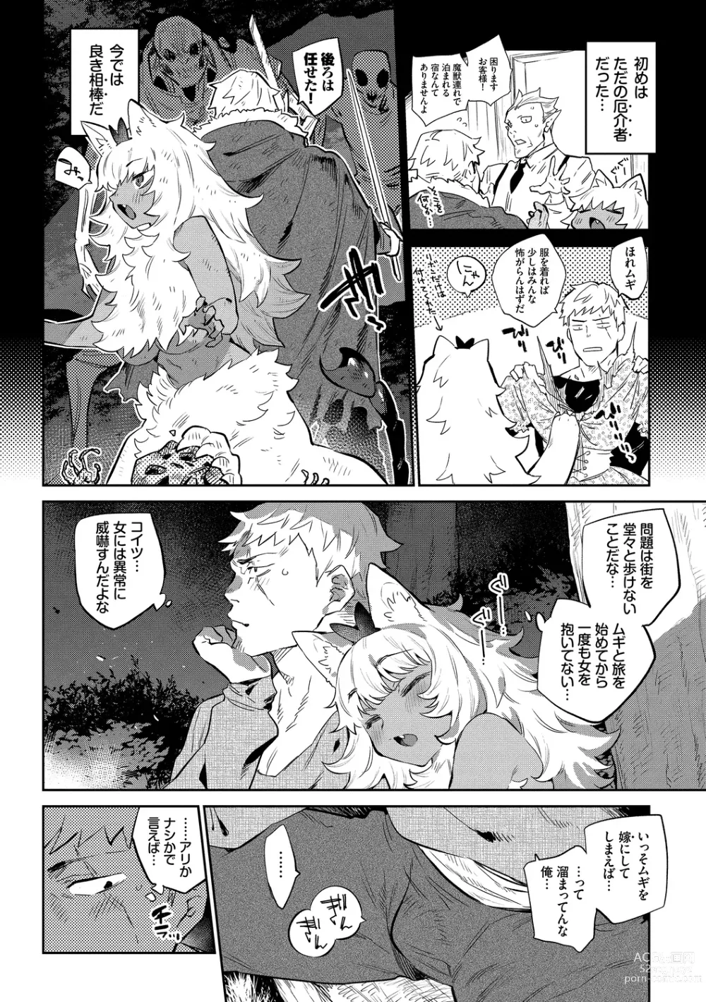 Page 36 of manga Ihou no Otome - Monster Girls in Another World