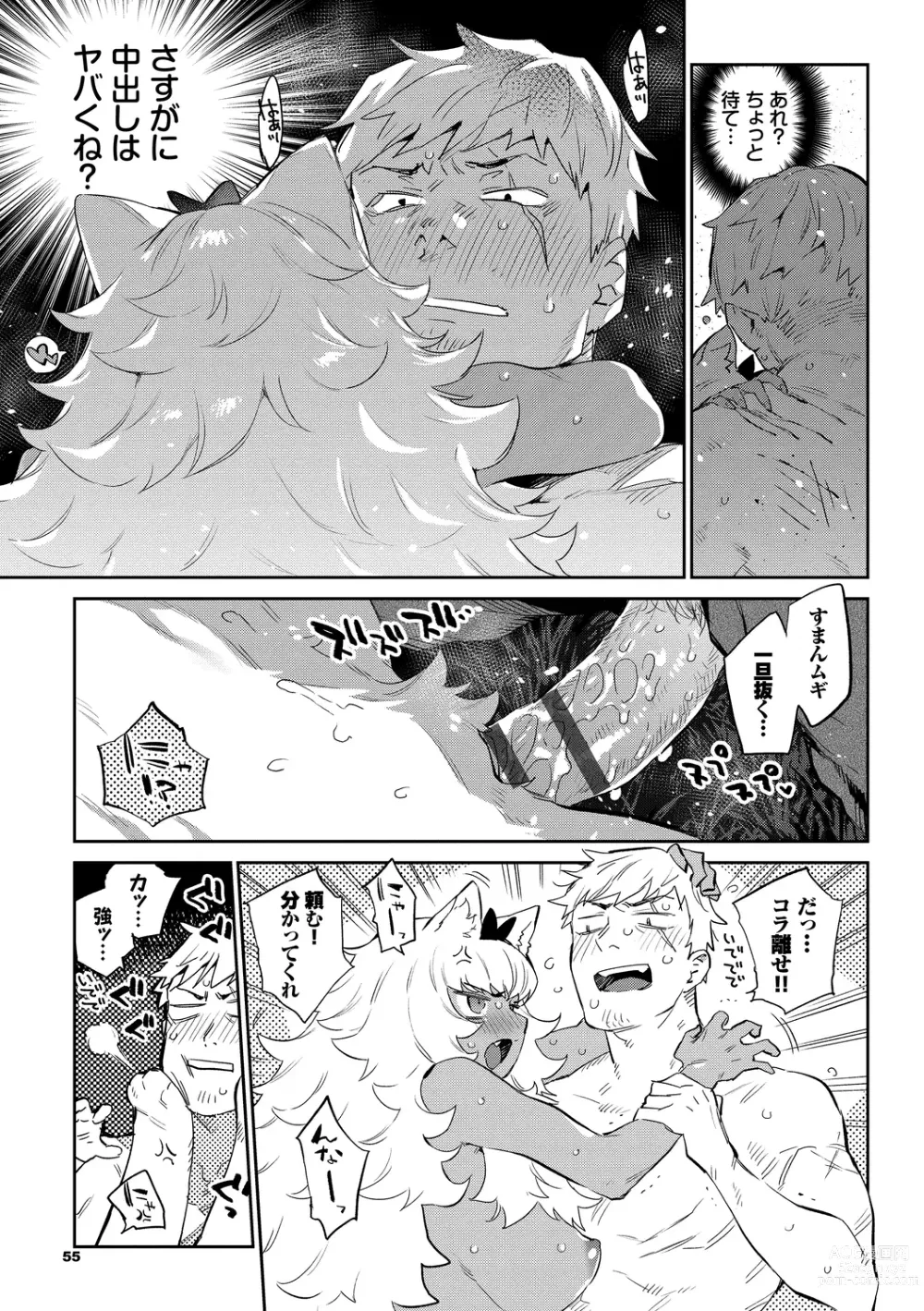 Page 55 of manga Ihou no Otome - Monster Girls in Another World