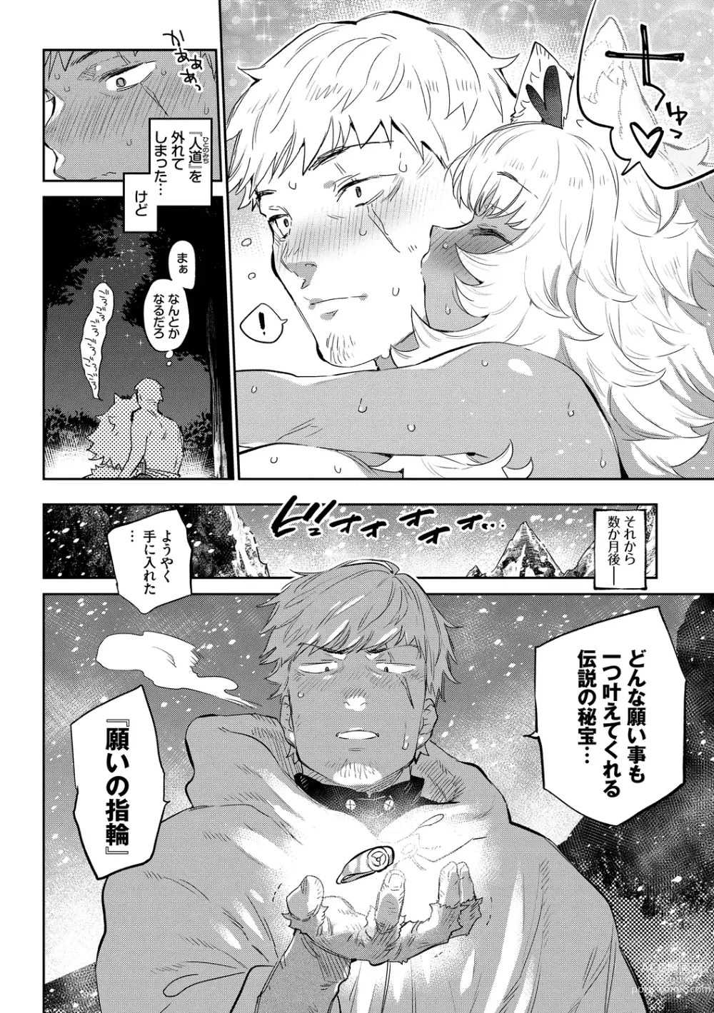 Page 60 of manga Ihou no Otome - Monster Girls in Another World