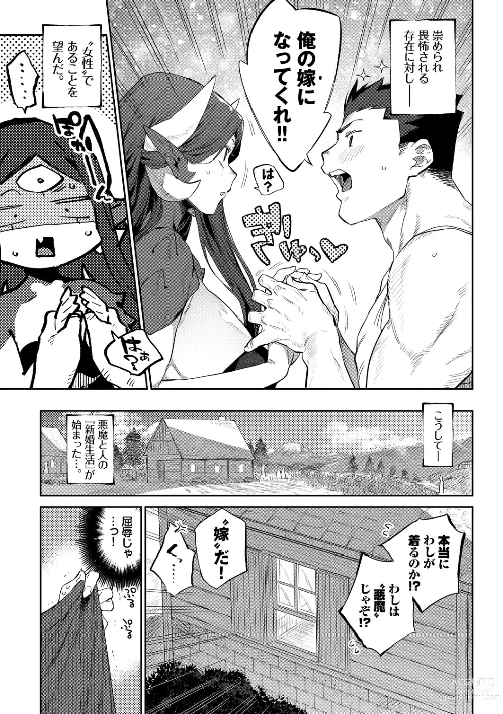 Page 65 of manga Ihou no Otome - Monster Girls in Another World