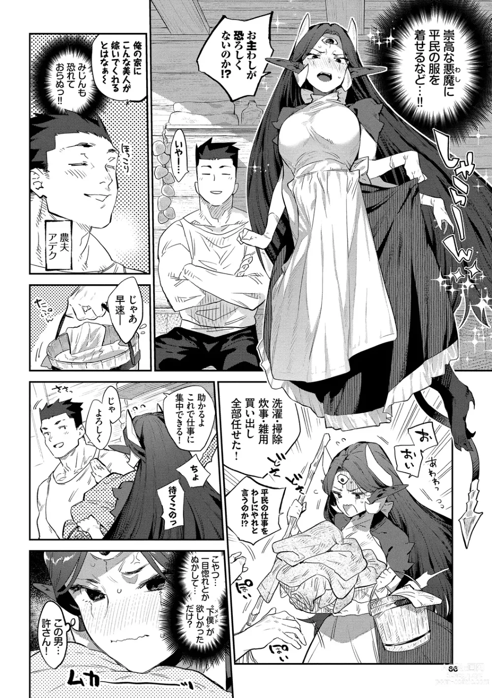 Page 66 of manga Ihou no Otome - Monster Girls in Another World