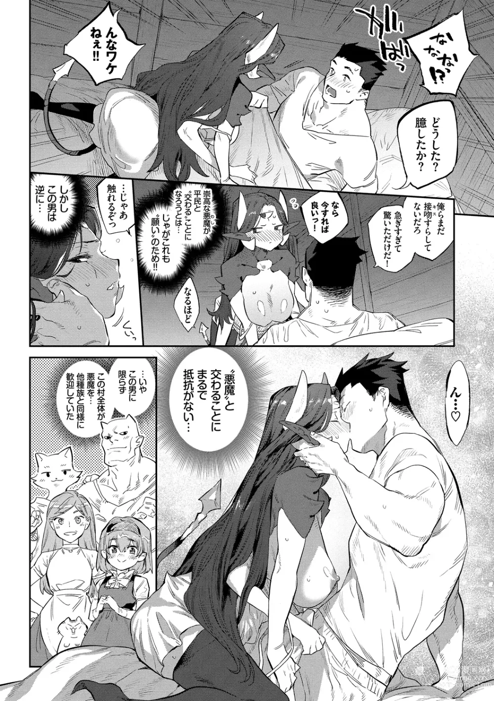 Page 70 of manga Ihou no Otome - Monster Girls in Another World