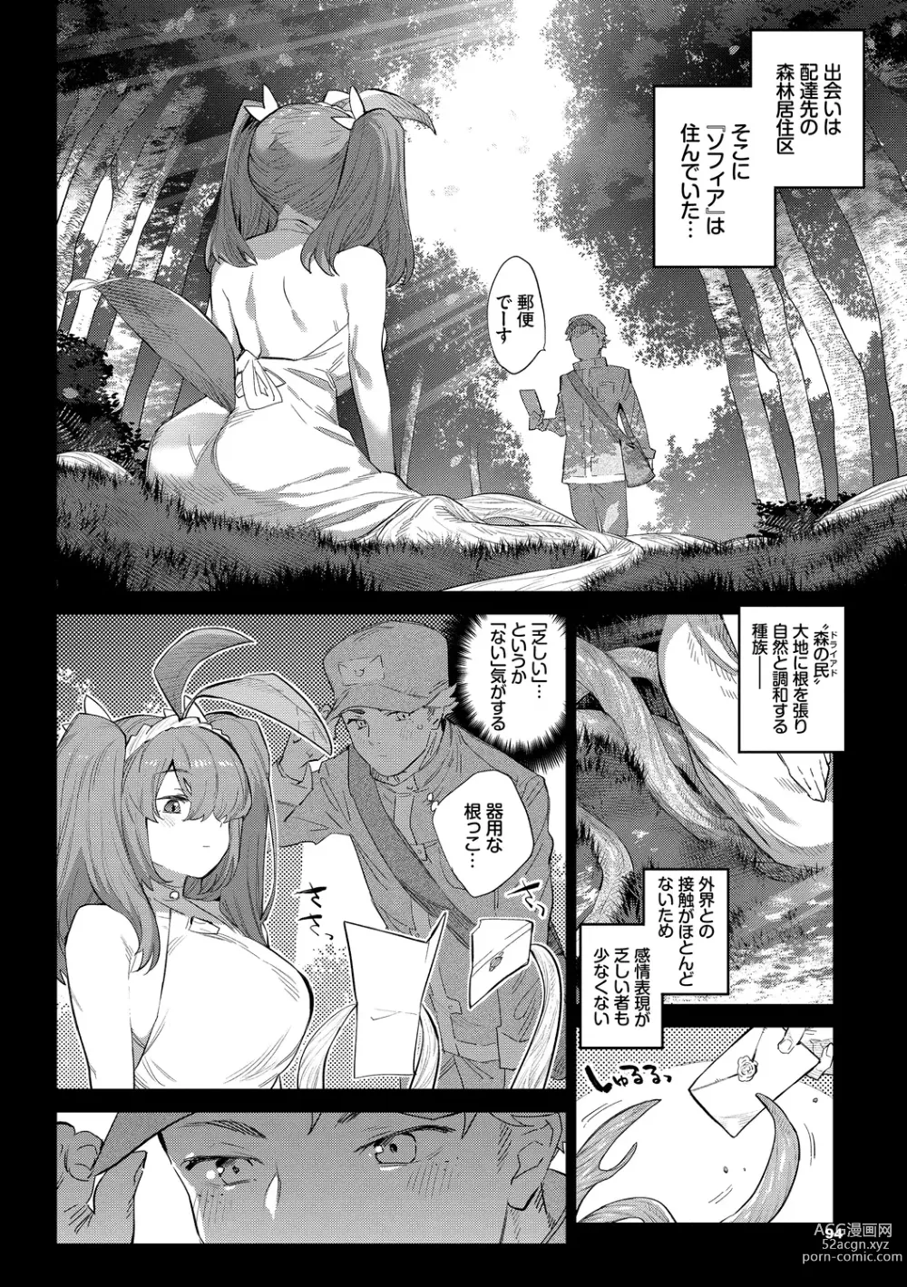 Page 94 of manga Ihou no Otome - Monster Girls in Another World