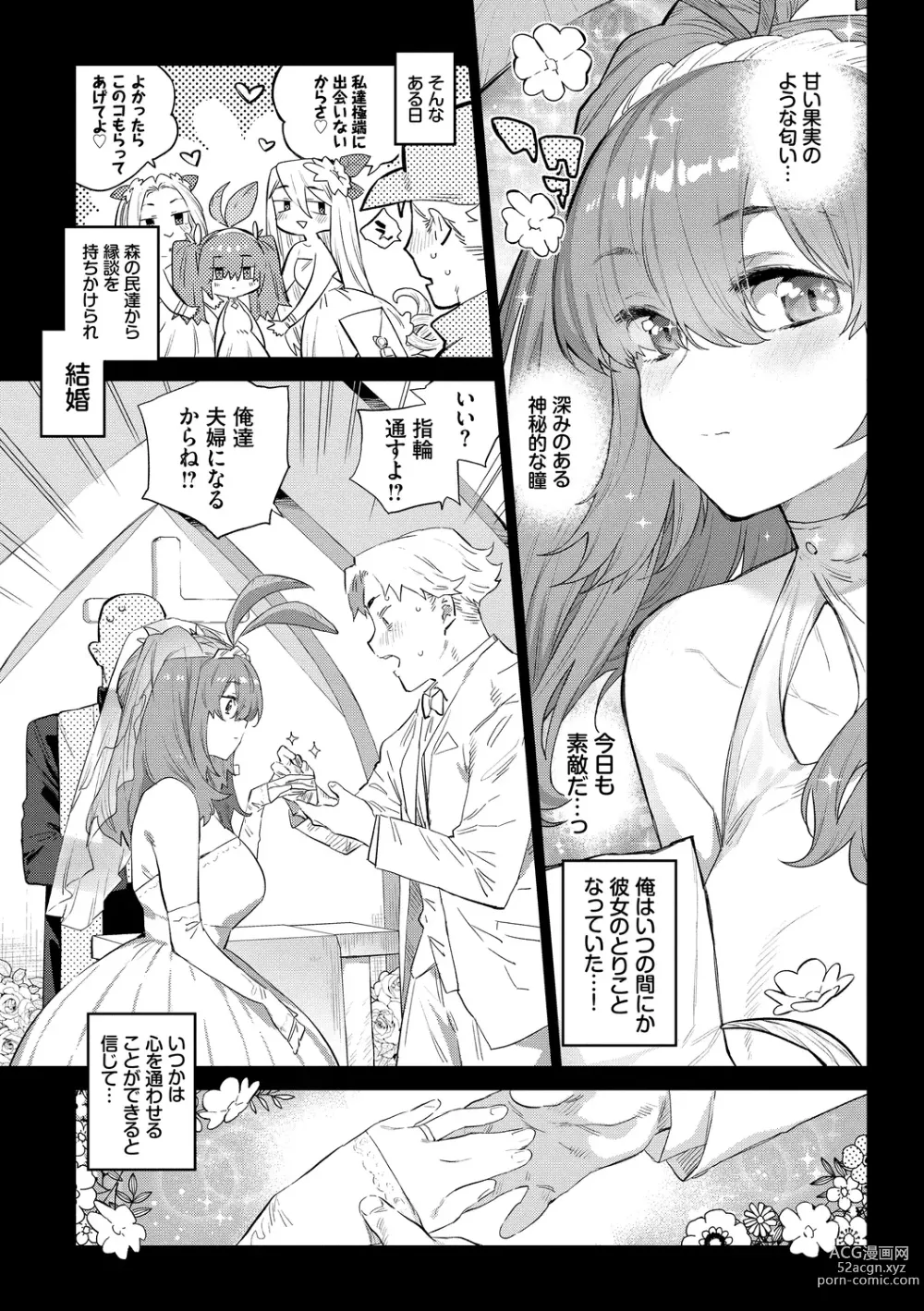 Page 95 of manga Ihou no Otome - Monster Girls in Another World