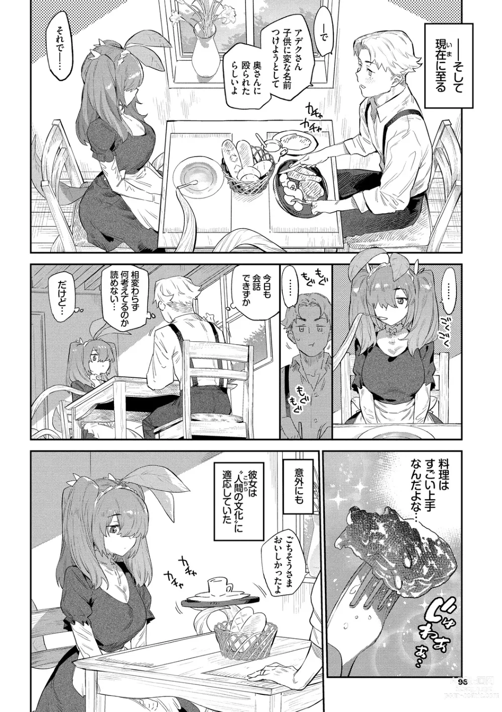 Page 96 of manga Ihou no Otome - Monster Girls in Another World