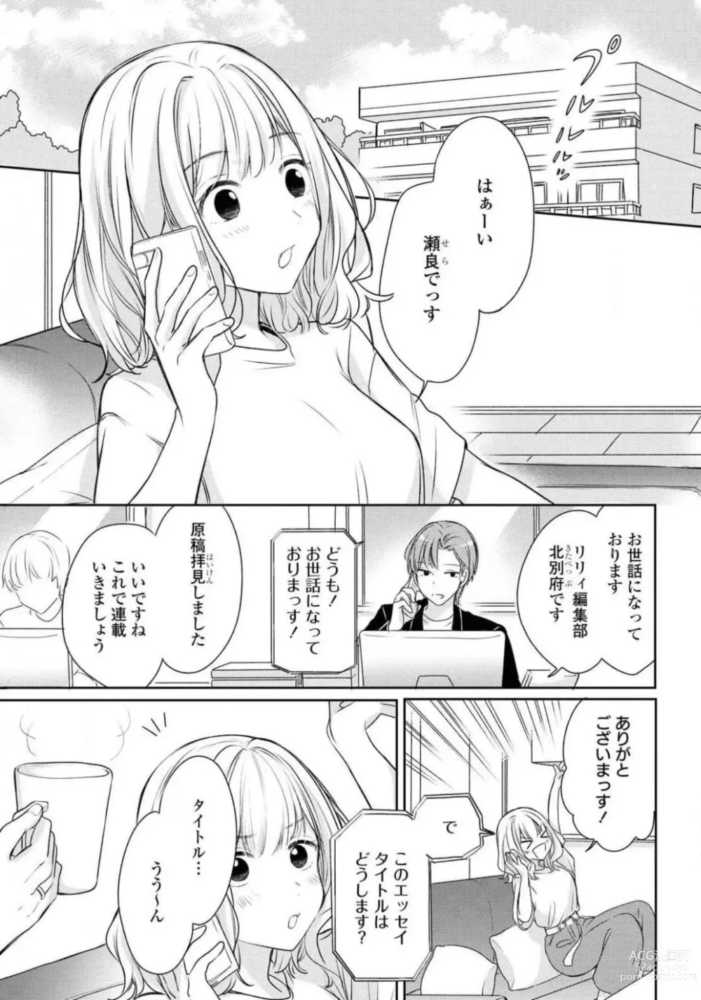 Page 11 of manga Comic Yuri Hime 2021-01