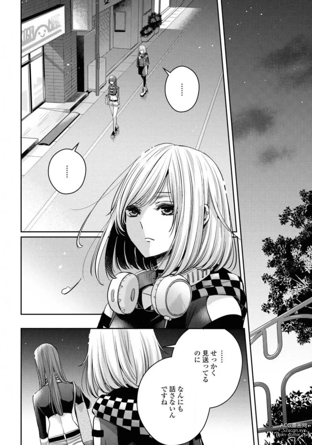 Page 106 of manga Comic Yuri Hime 2021-01