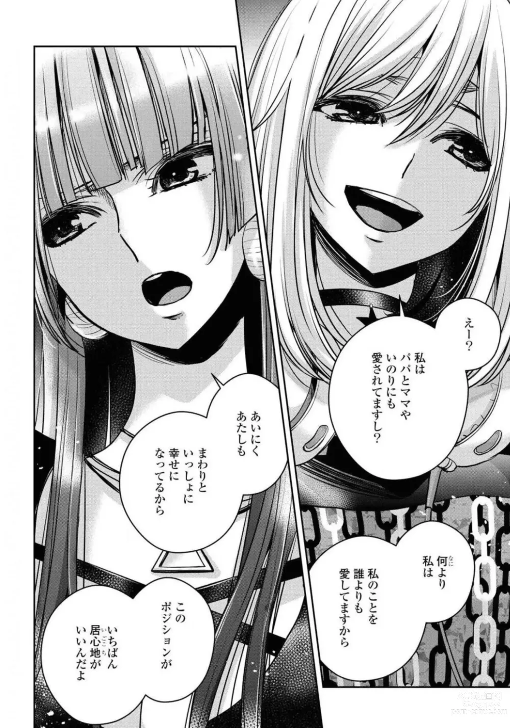 Page 110 of manga Comic Yuri Hime 2021-01