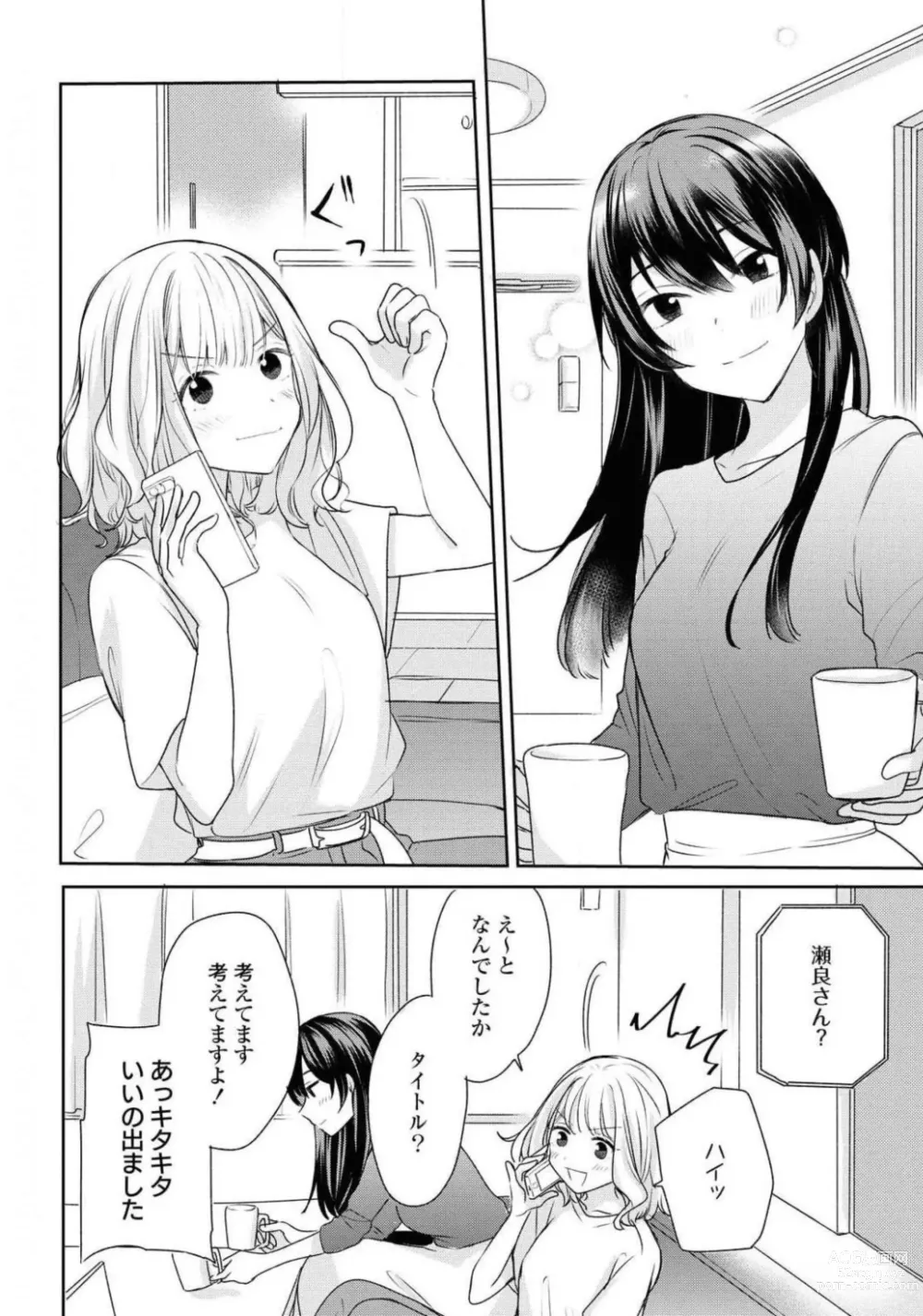 Page 12 of manga Comic Yuri Hime 2021-01