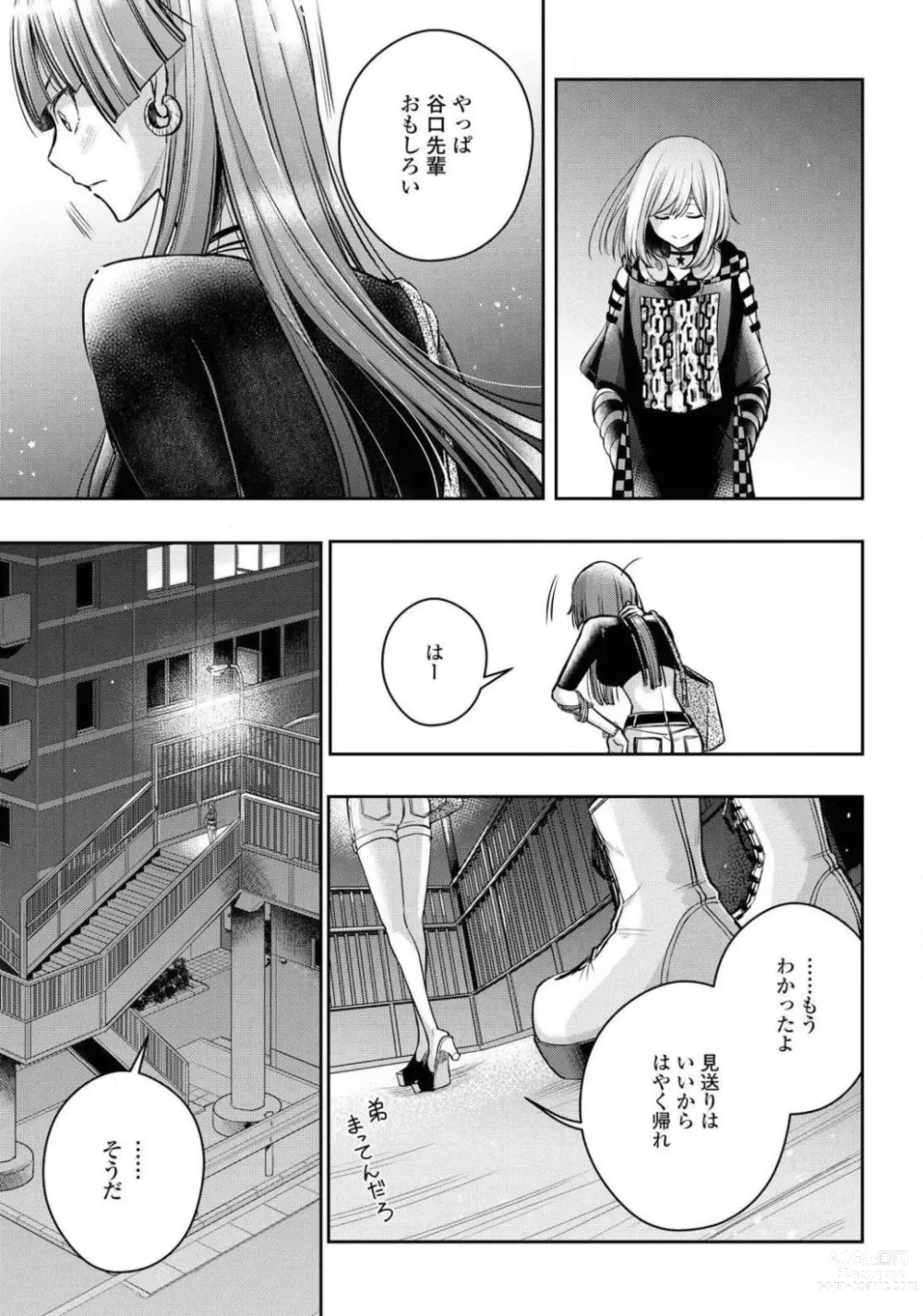 Page 111 of manga Comic Yuri Hime 2021-01