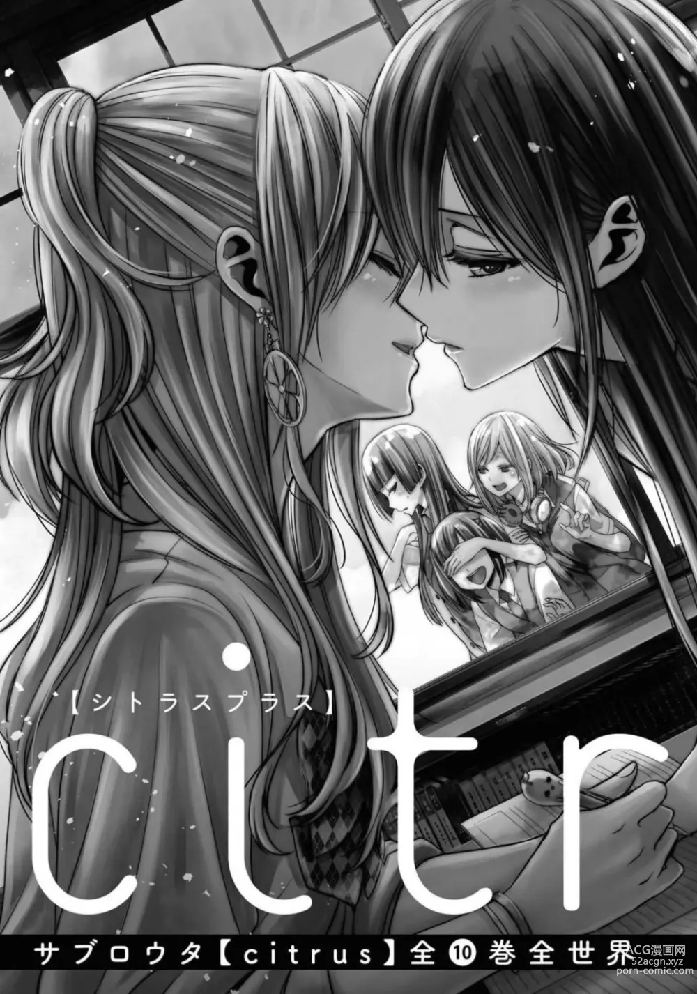 Page 119 of manga Comic Yuri Hime 2021-01