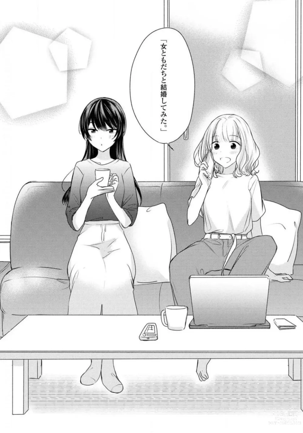 Page 13 of manga Comic Yuri Hime 2021-01