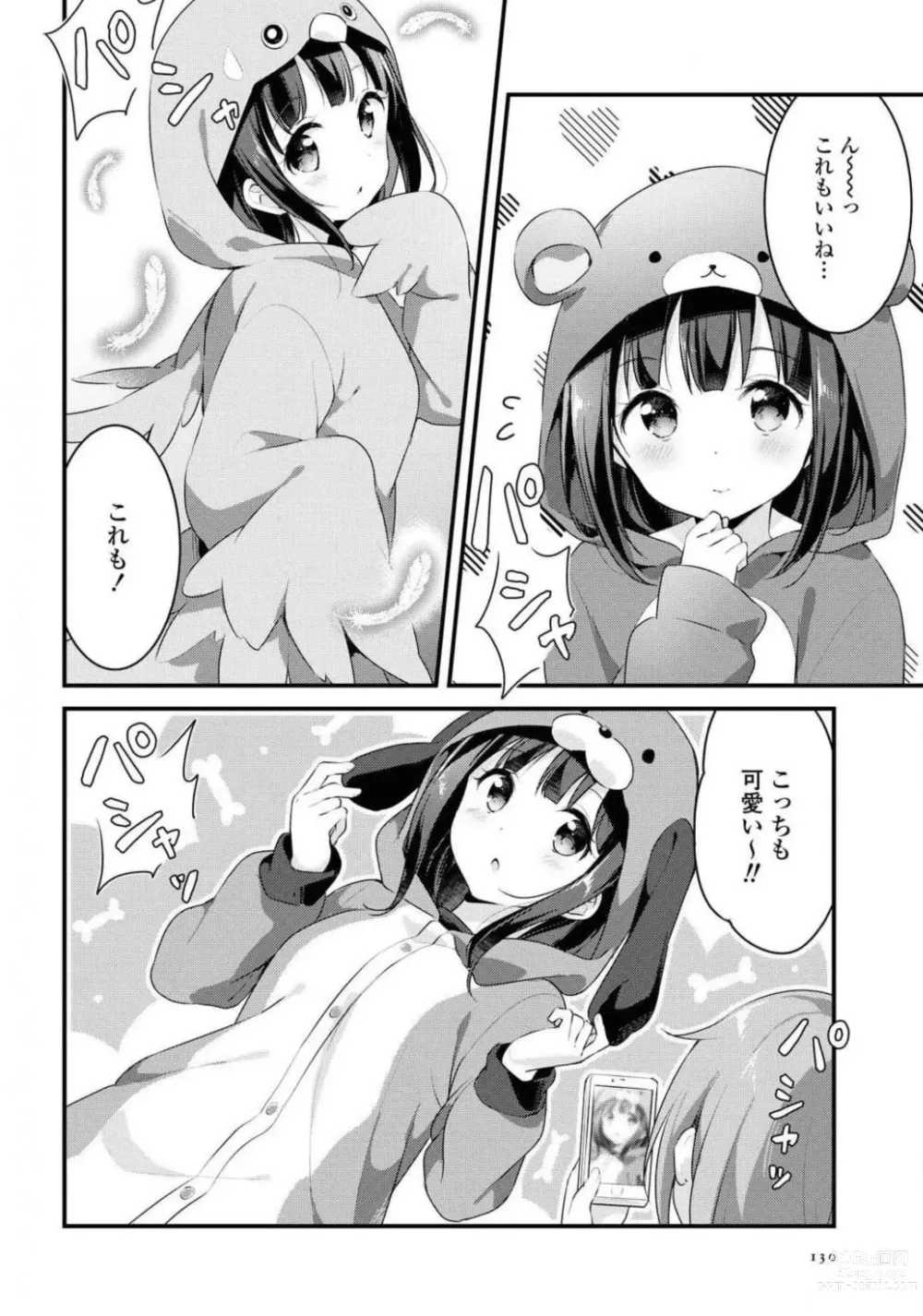 Page 130 of manga Comic Yuri Hime 2021-01