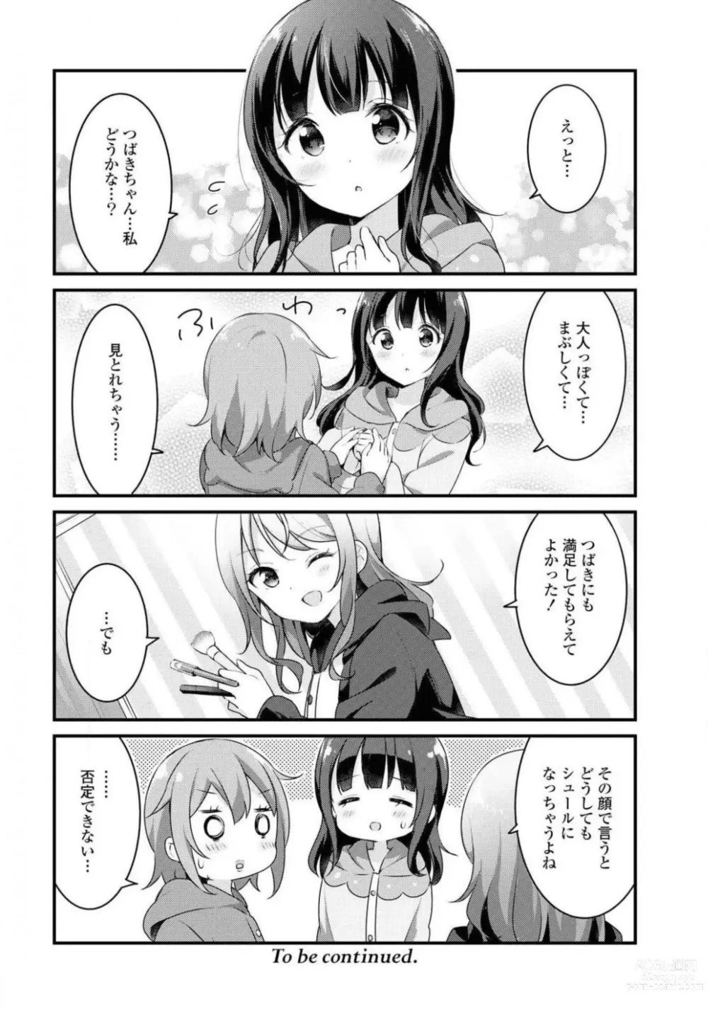 Page 134 of manga Comic Yuri Hime 2021-01