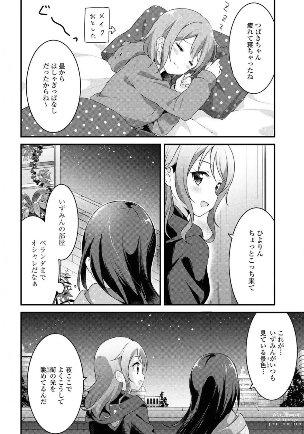 Page 136 of manga Comic Yuri Hime 2021-01