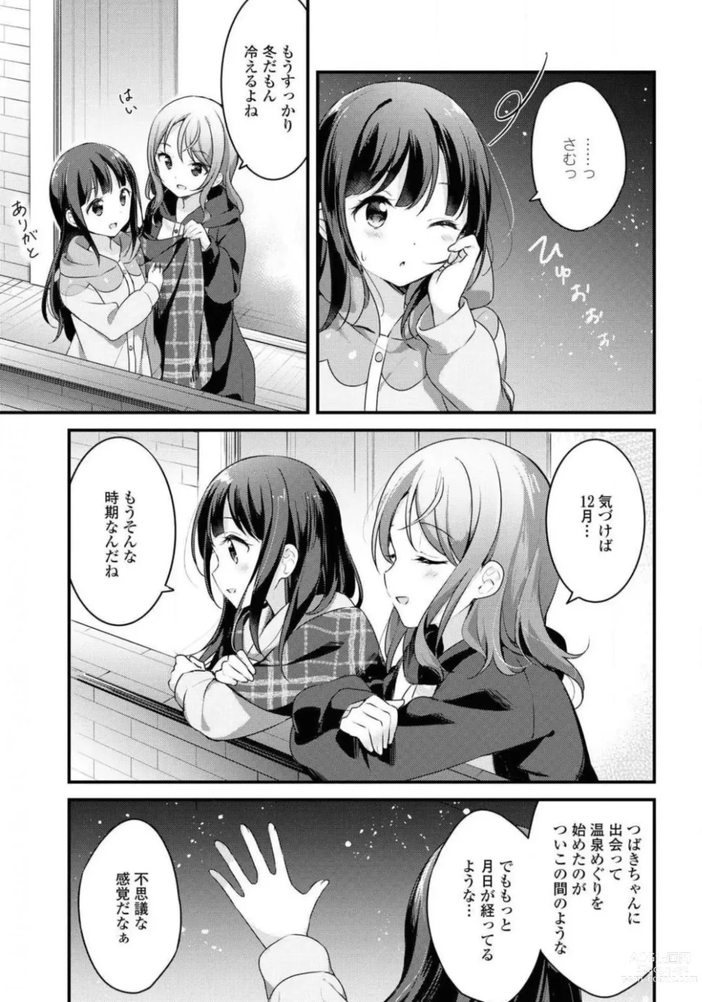 Page 137 of manga Comic Yuri Hime 2021-01