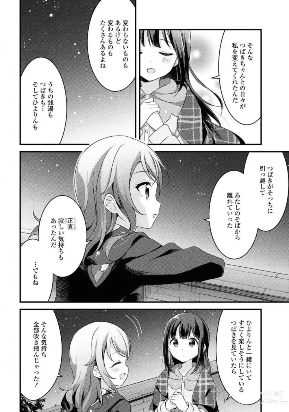 Page 140 of manga Comic Yuri Hime 2021-01