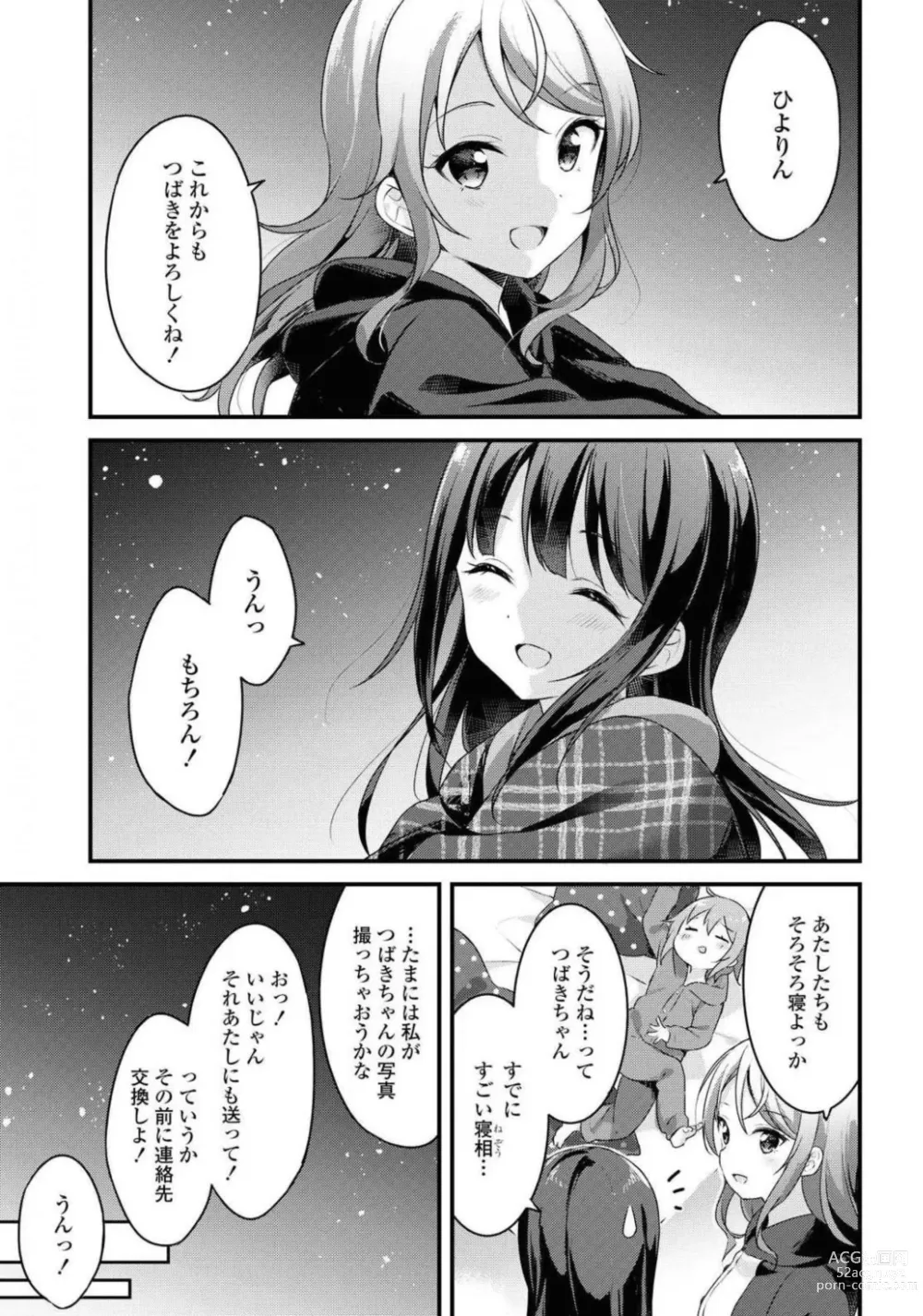 Page 141 of manga Comic Yuri Hime 2021-01