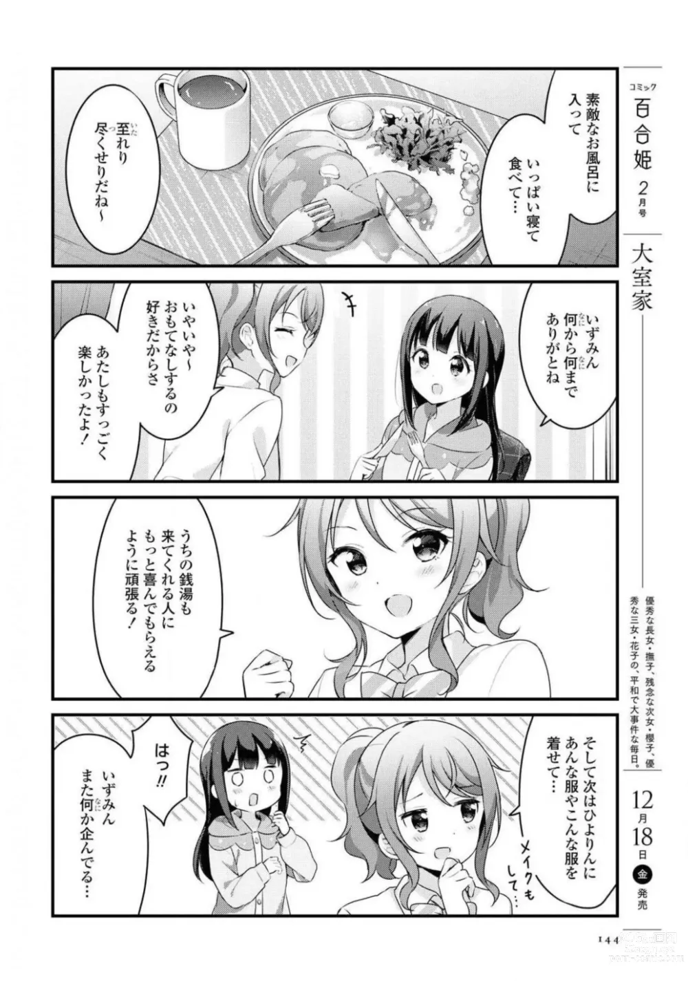 Page 144 of manga Comic Yuri Hime 2021-01