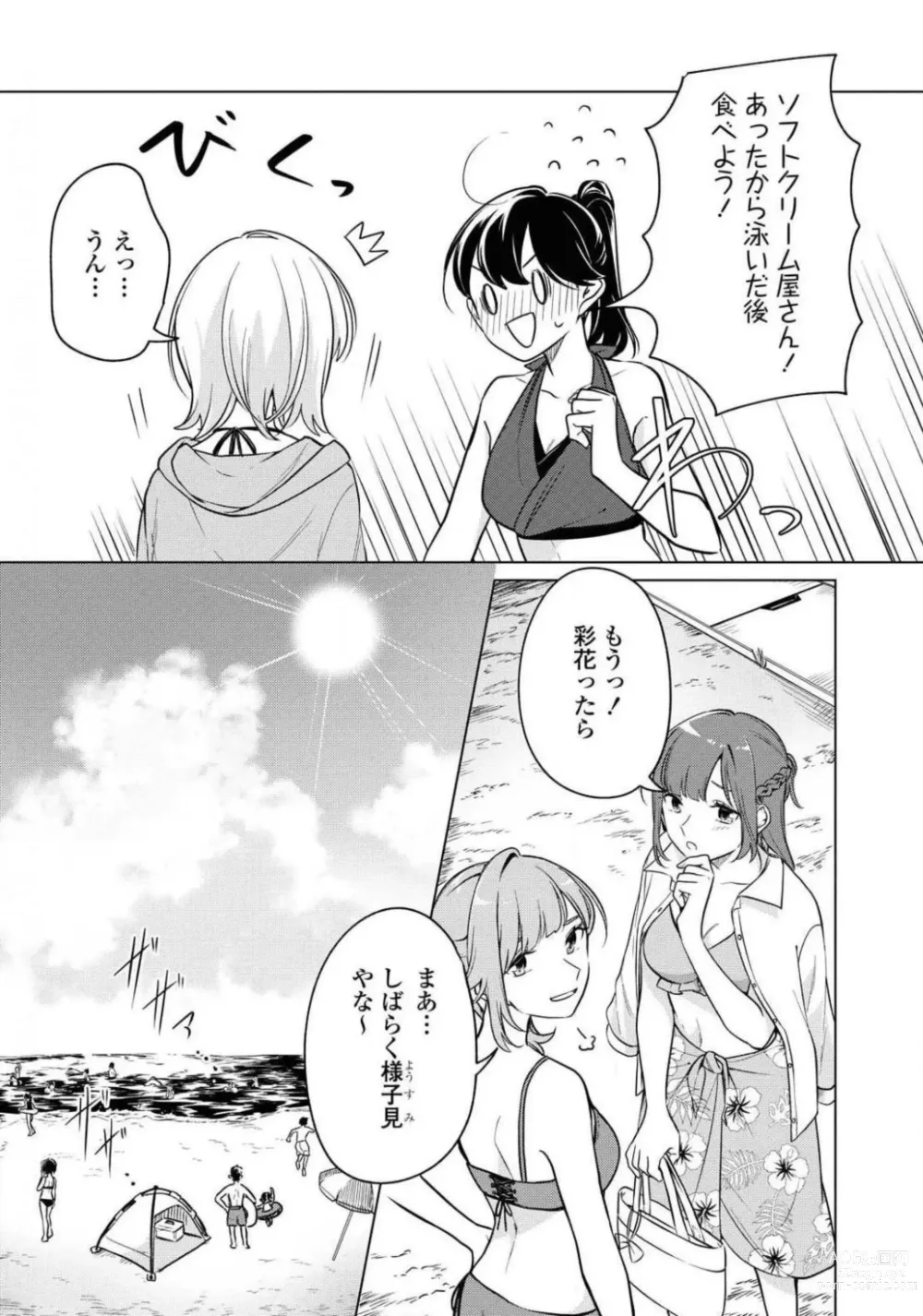 Page 156 of manga Comic Yuri Hime 2021-01