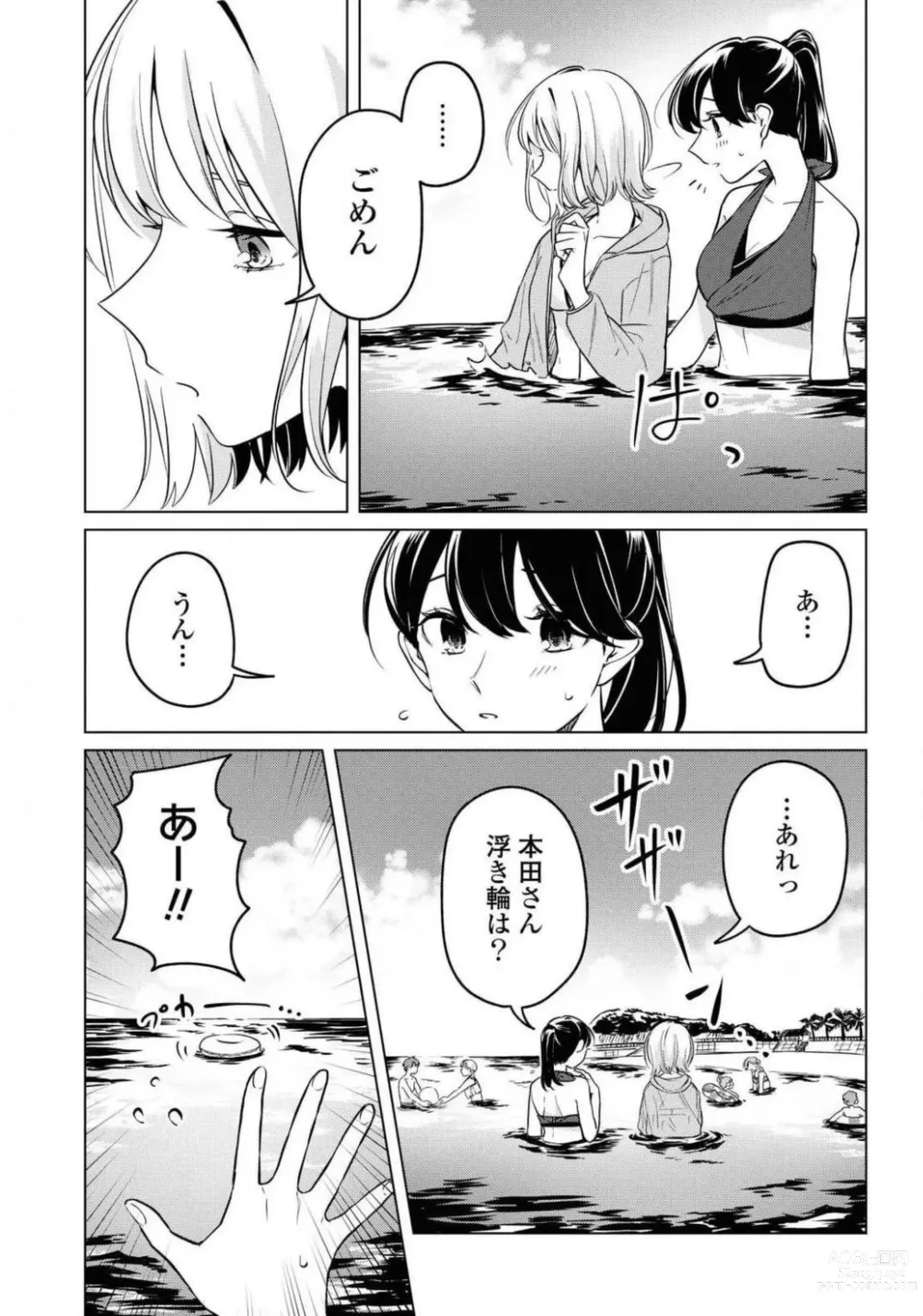 Page 161 of manga Comic Yuri Hime 2021-01