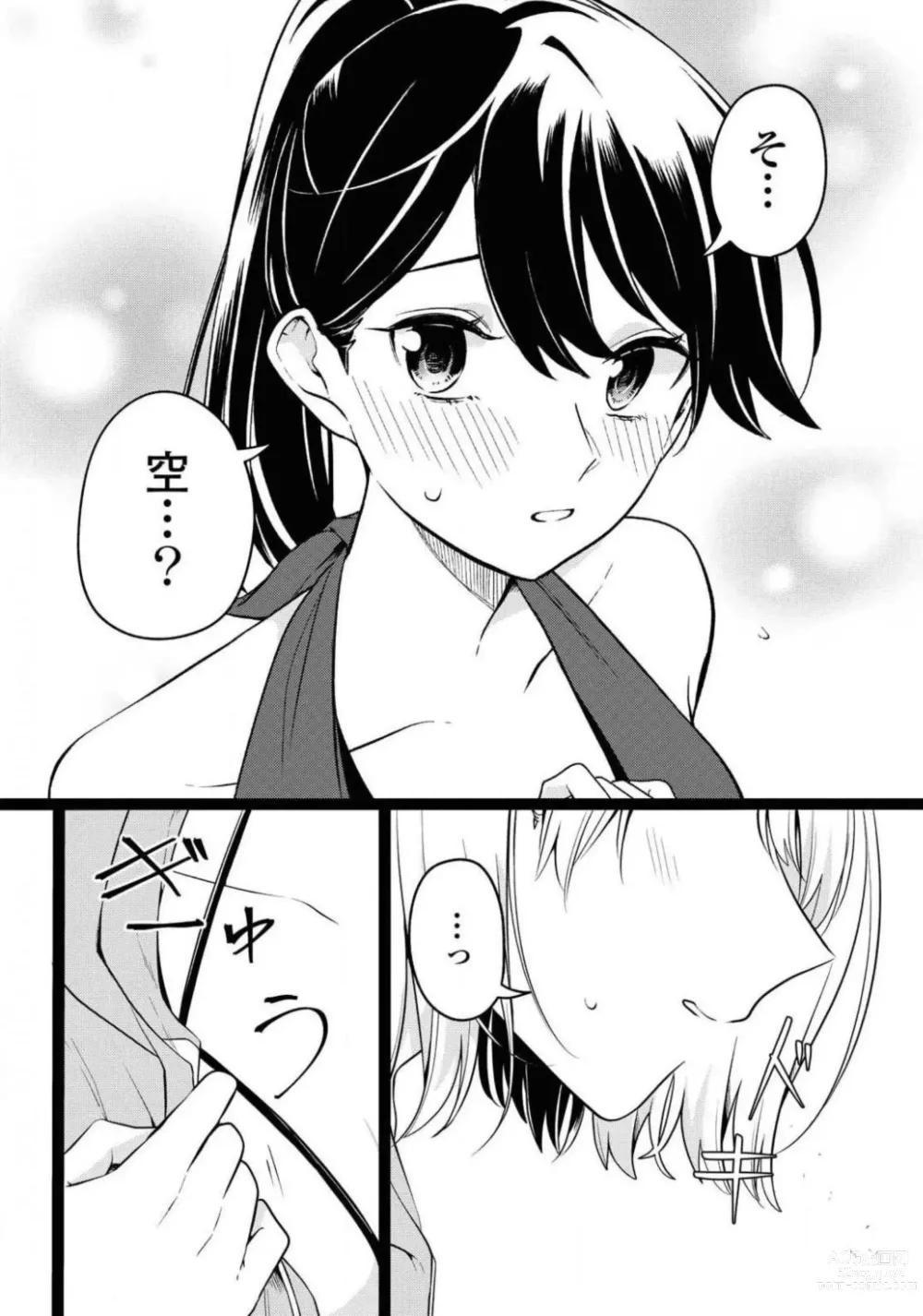 Page 174 of manga Comic Yuri Hime 2021-01