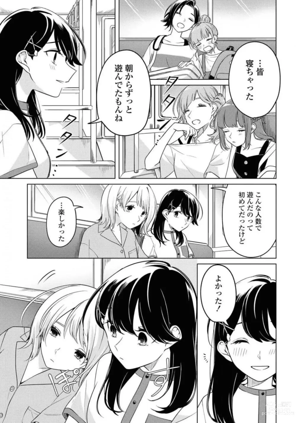 Page 177 of manga Comic Yuri Hime 2021-01