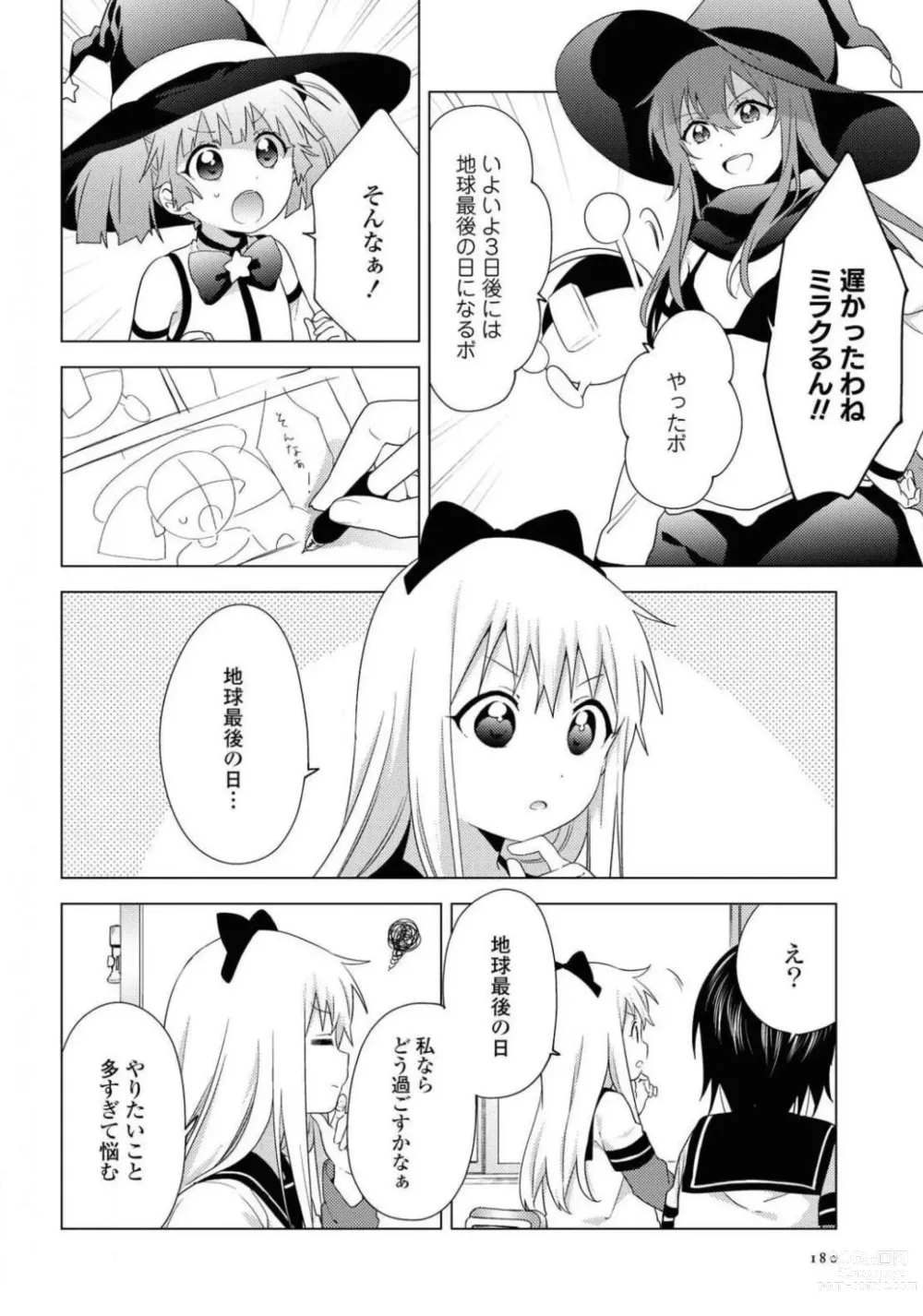 Page 180 of manga Comic Yuri Hime 2021-01