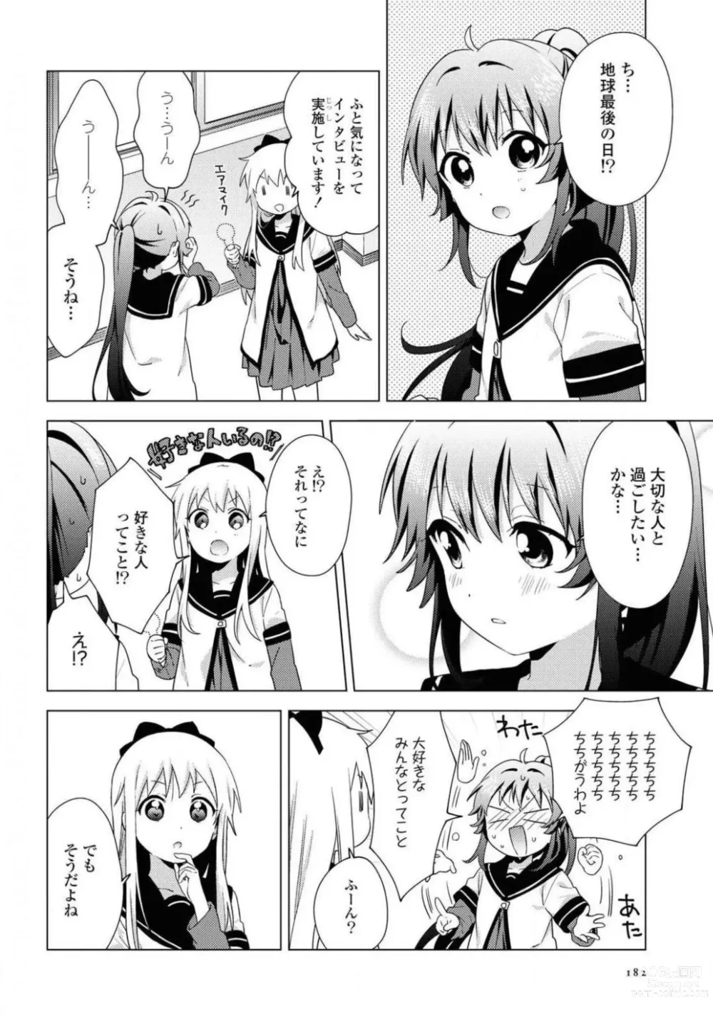 Page 182 of manga Comic Yuri Hime 2021-01