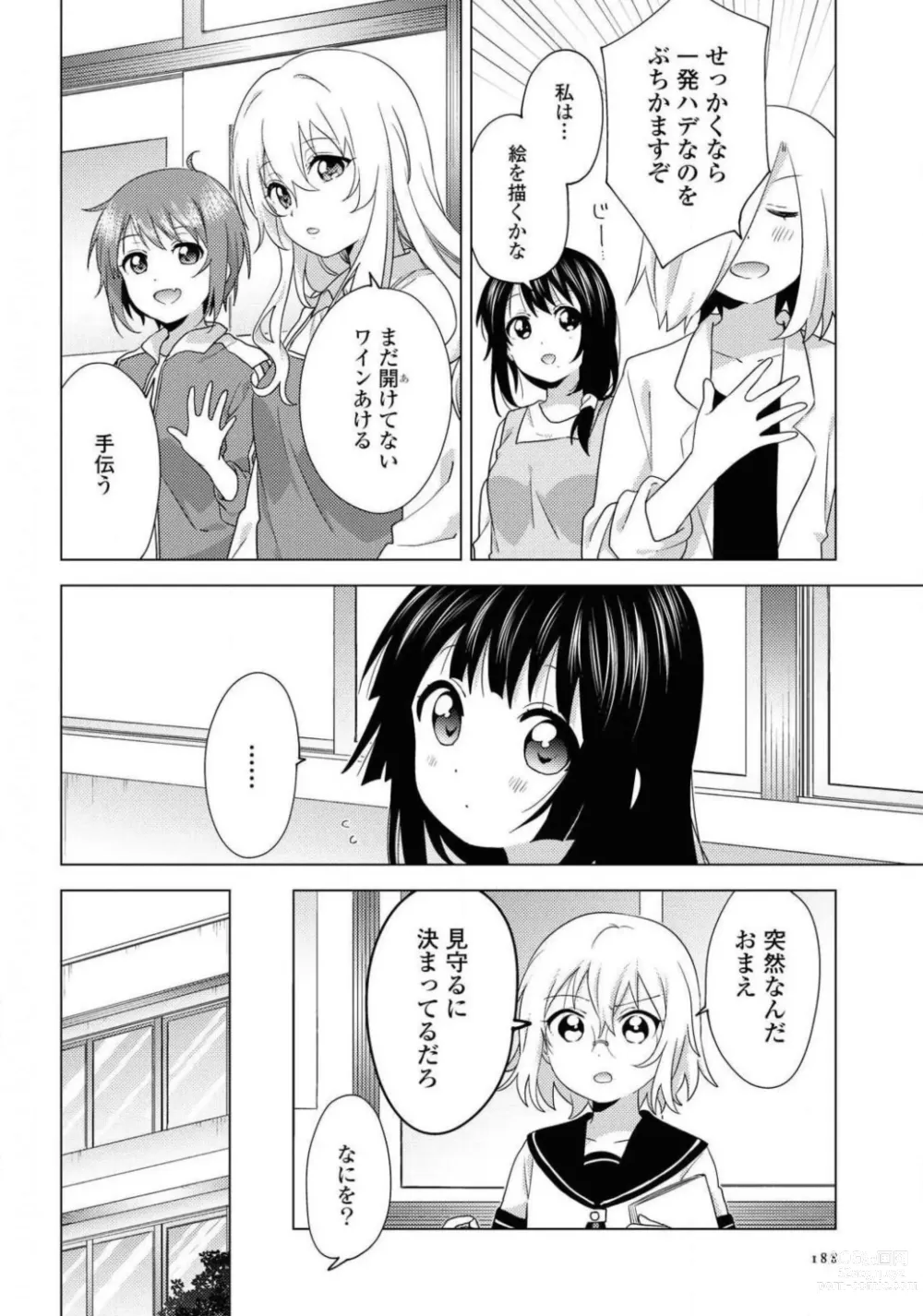 Page 188 of manga Comic Yuri Hime 2021-01