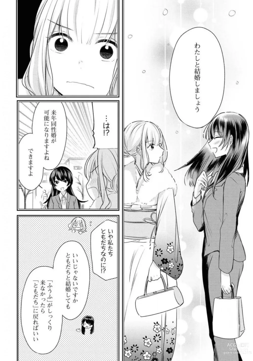 Page 22 of manga Comic Yuri Hime 2021-01