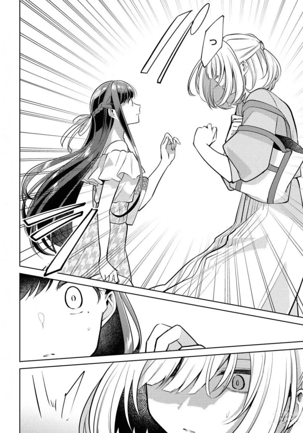 Page 214 of manga Comic Yuri Hime 2021-01