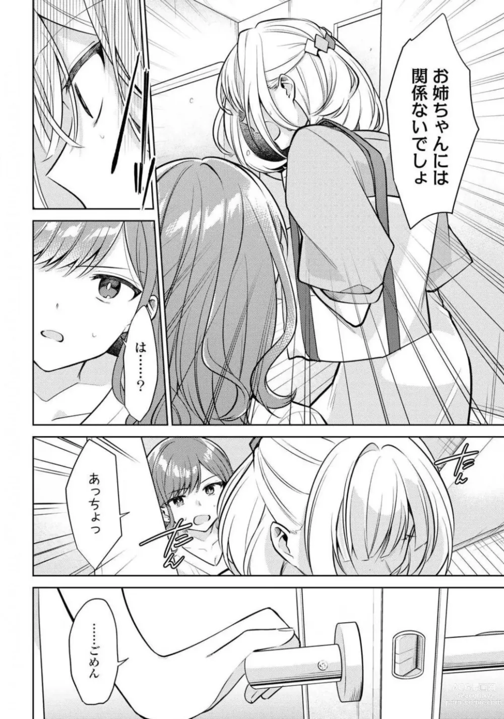 Page 220 of manga Comic Yuri Hime 2021-01